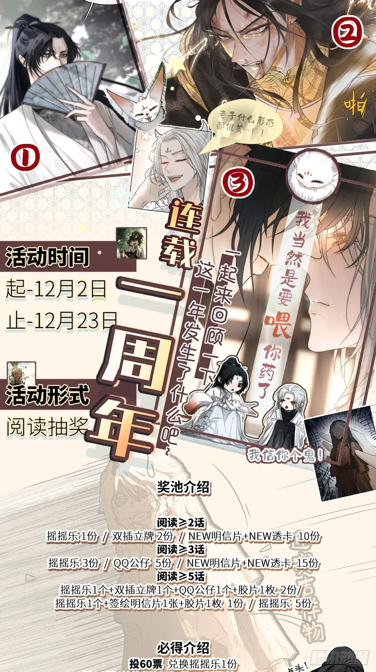 这是最后一颗纳气丸了 第48页