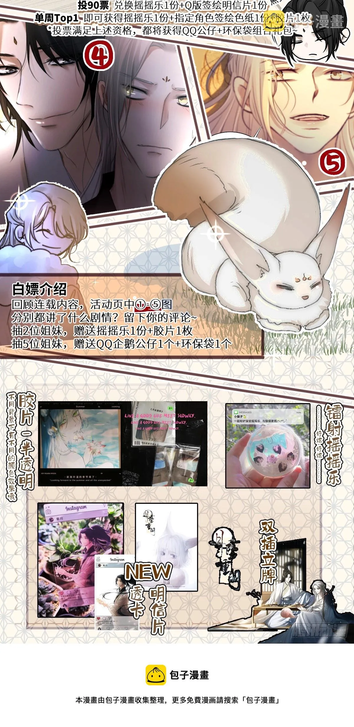 这是最后一颗纳气丸了 第49页