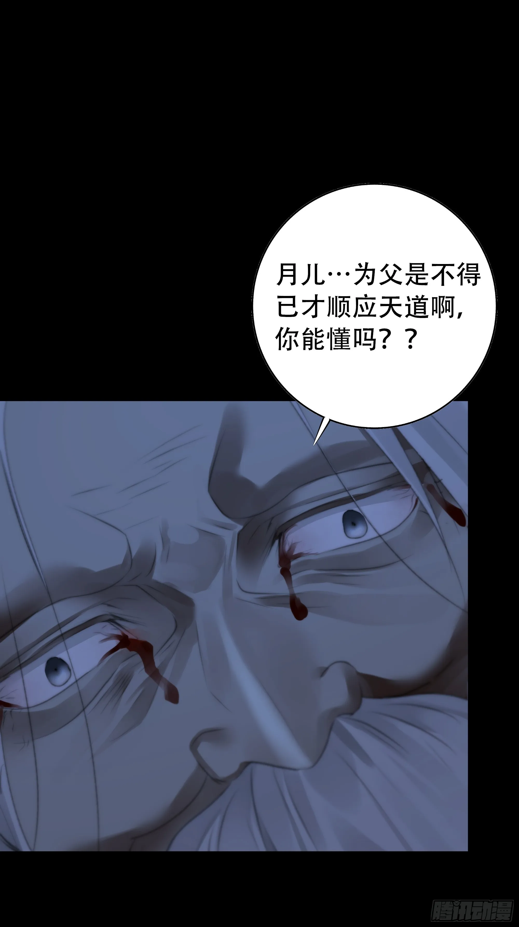 具事无全，欲壑难平 第4页