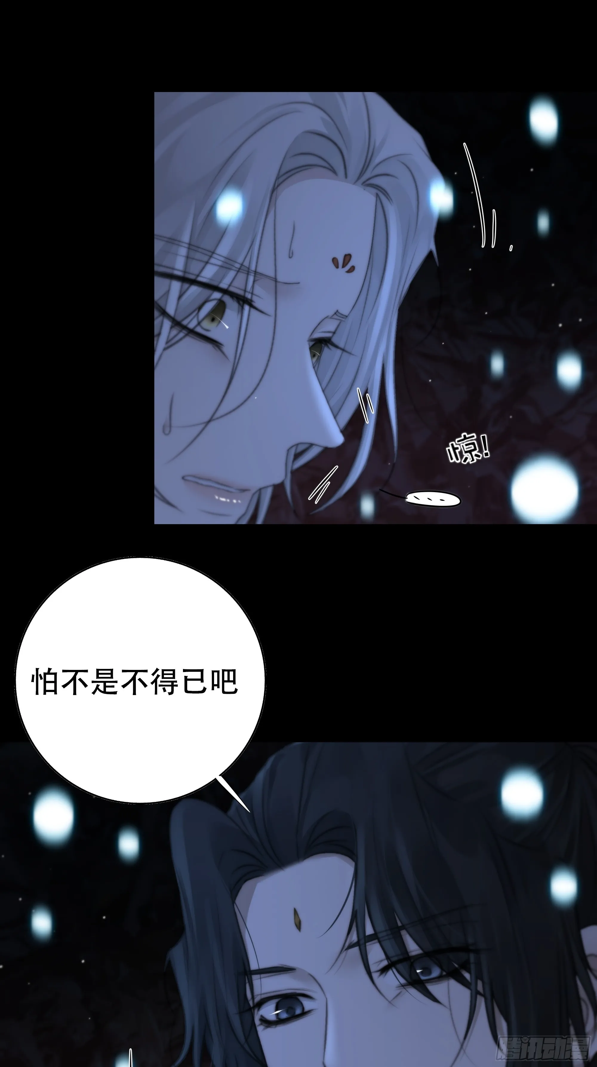 具事无全，欲壑难平 第5页