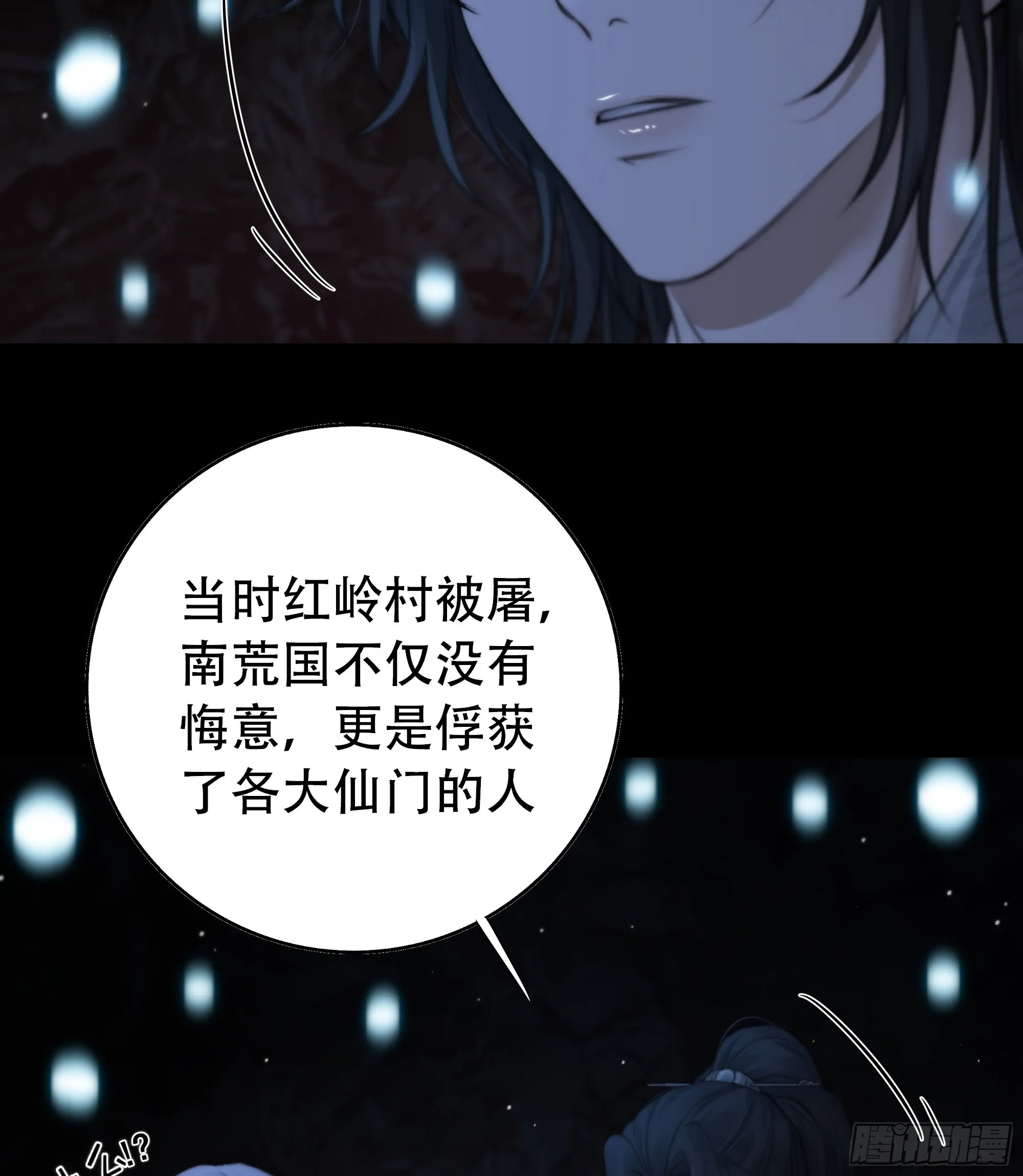 具事无全，欲壑难平 第6页