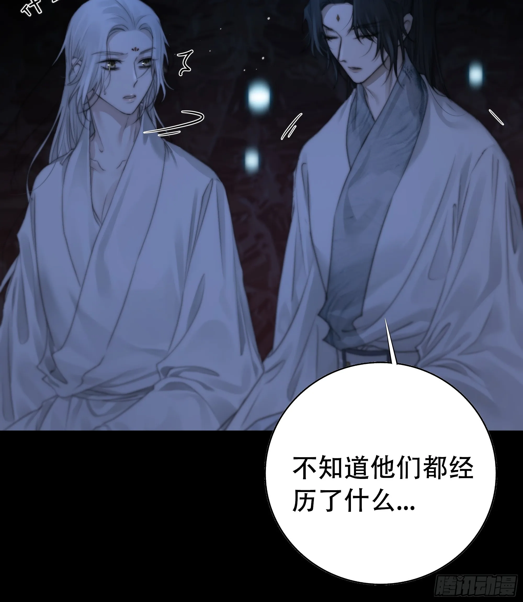具事无全，欲壑难平 第7页