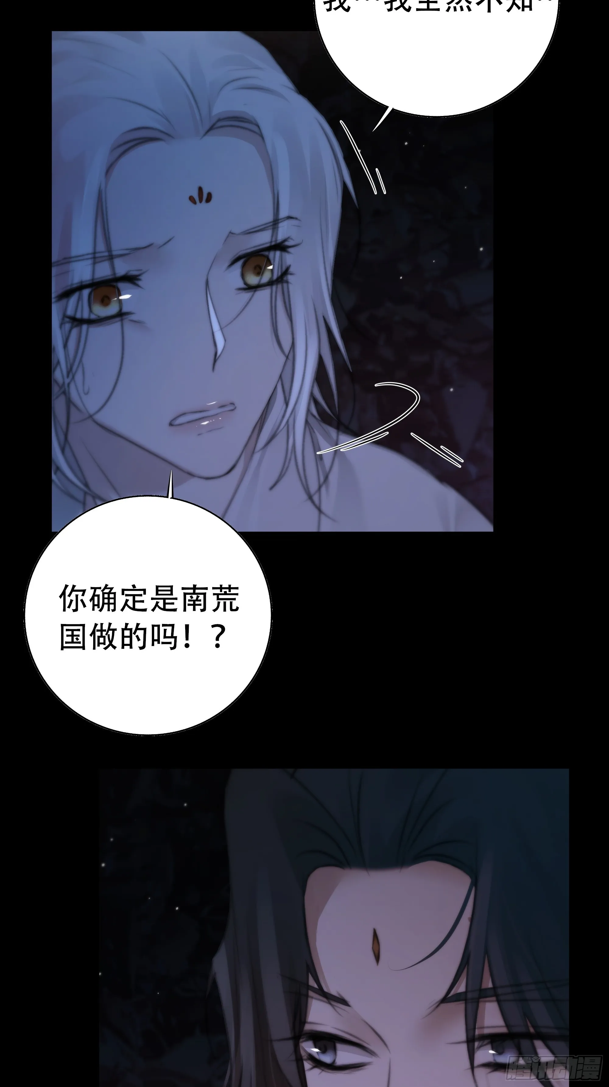 具事无全，欲壑难平 第9页