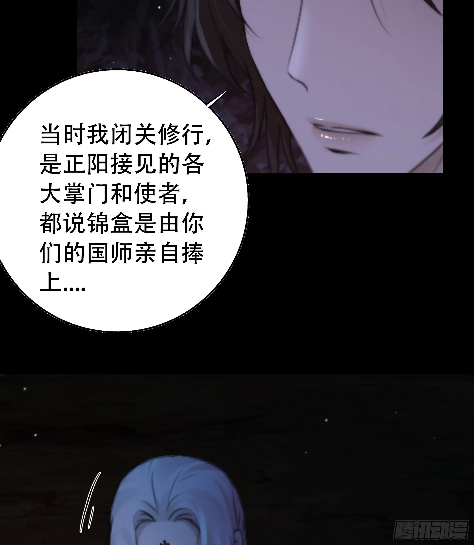 具事无全，欲壑难平 第10页