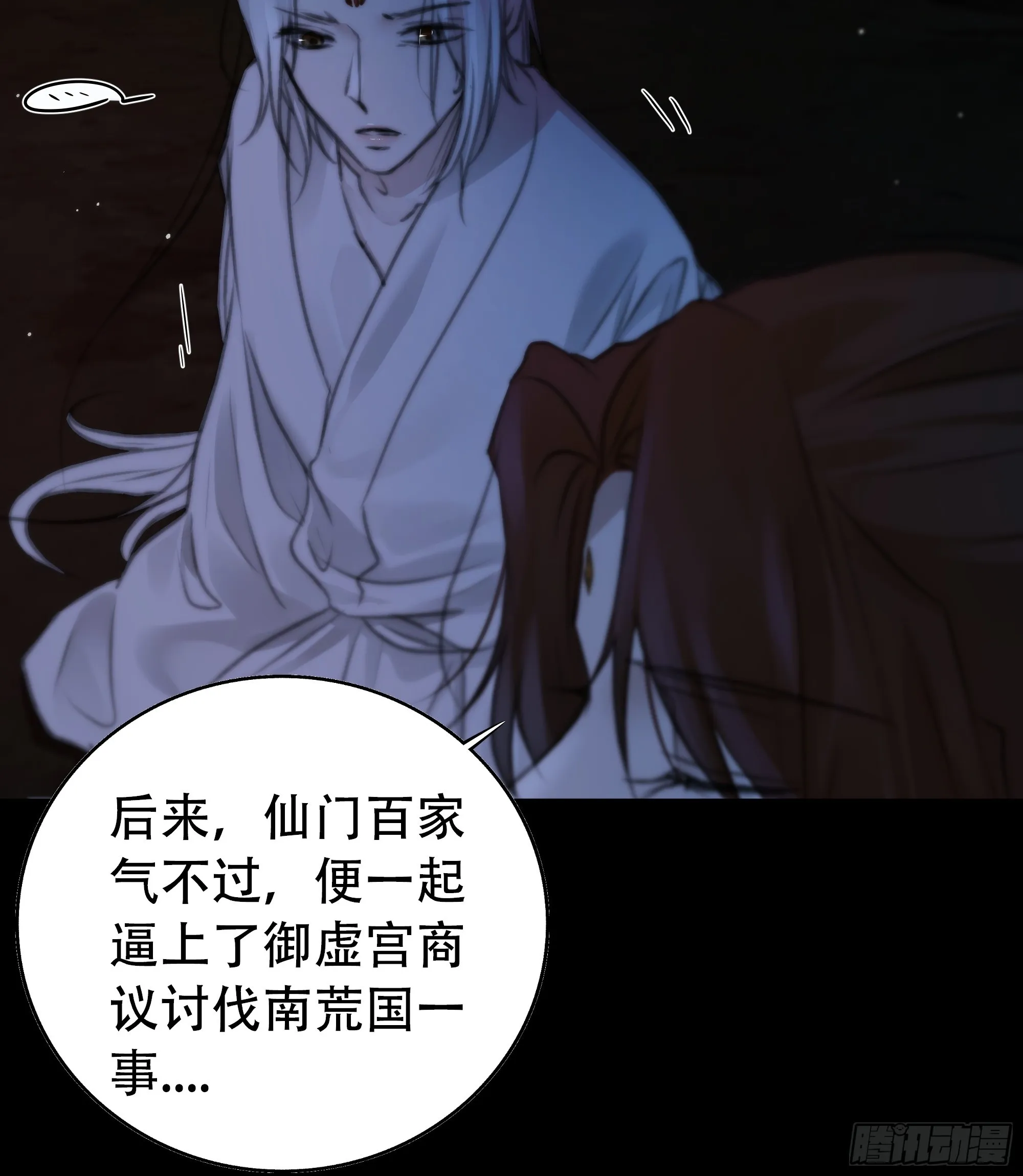 具事无全，欲壑难平 第11页