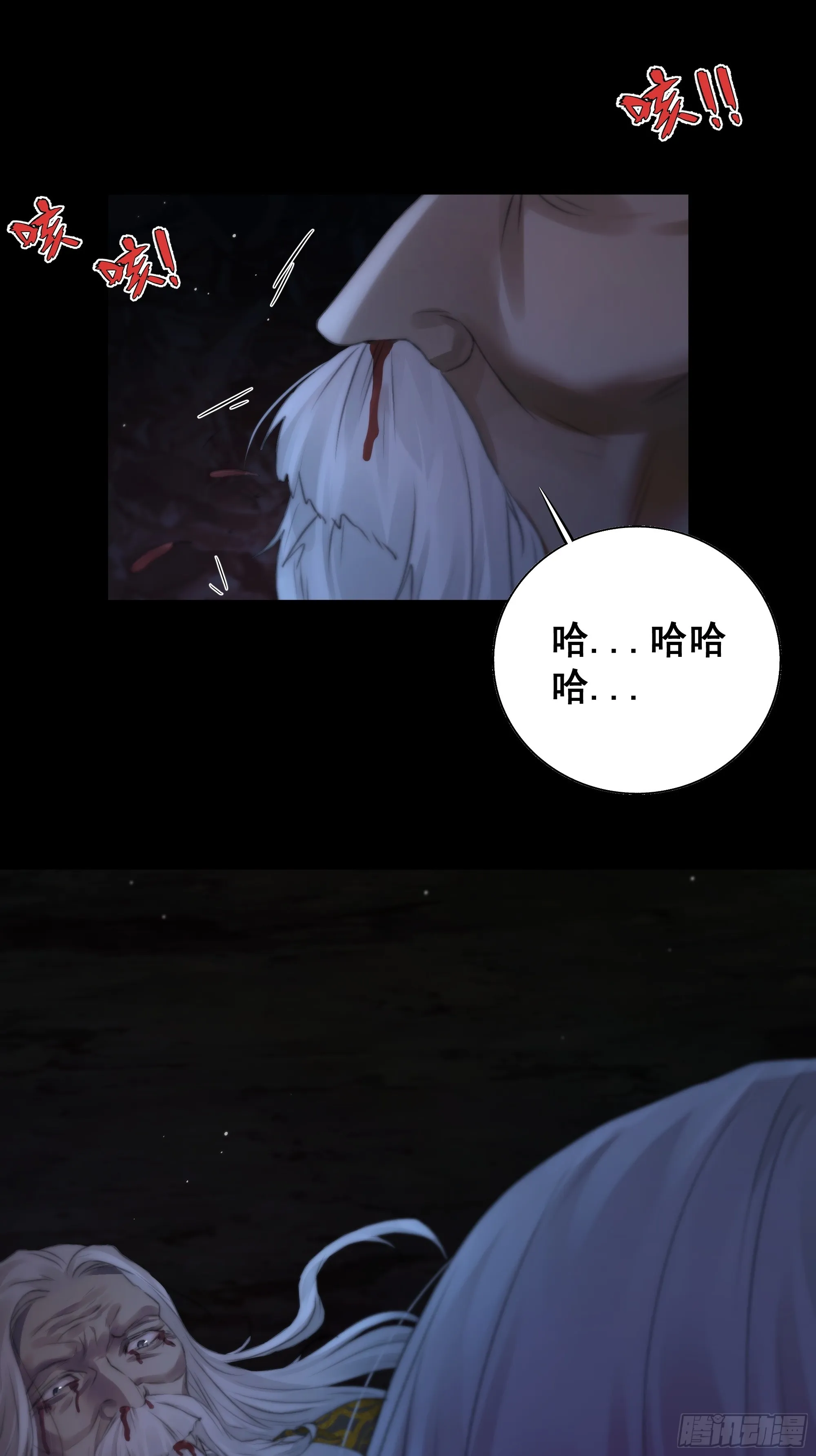 具事无全，欲壑难平 第12页