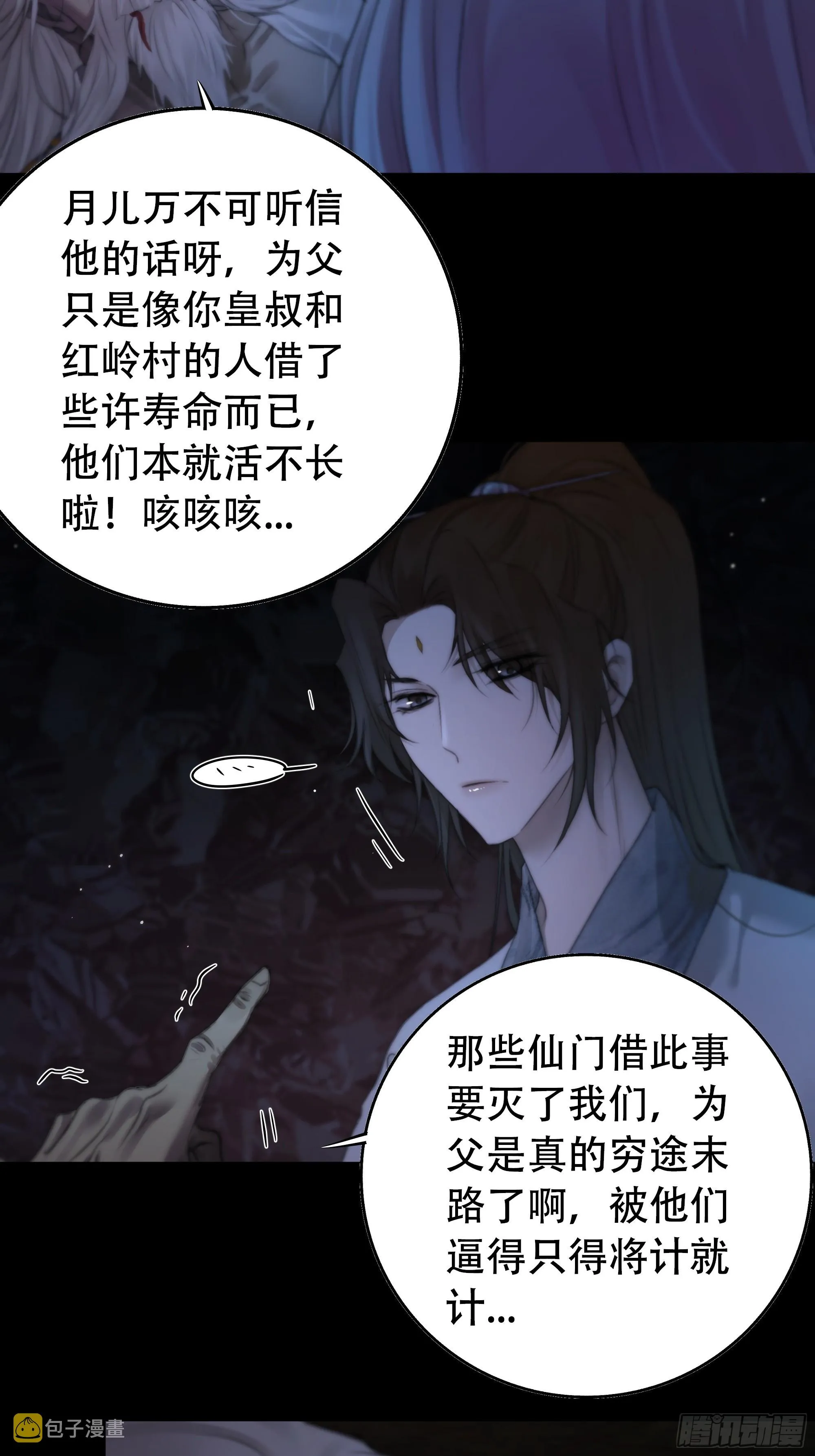 具事无全，欲壑难平 第13页