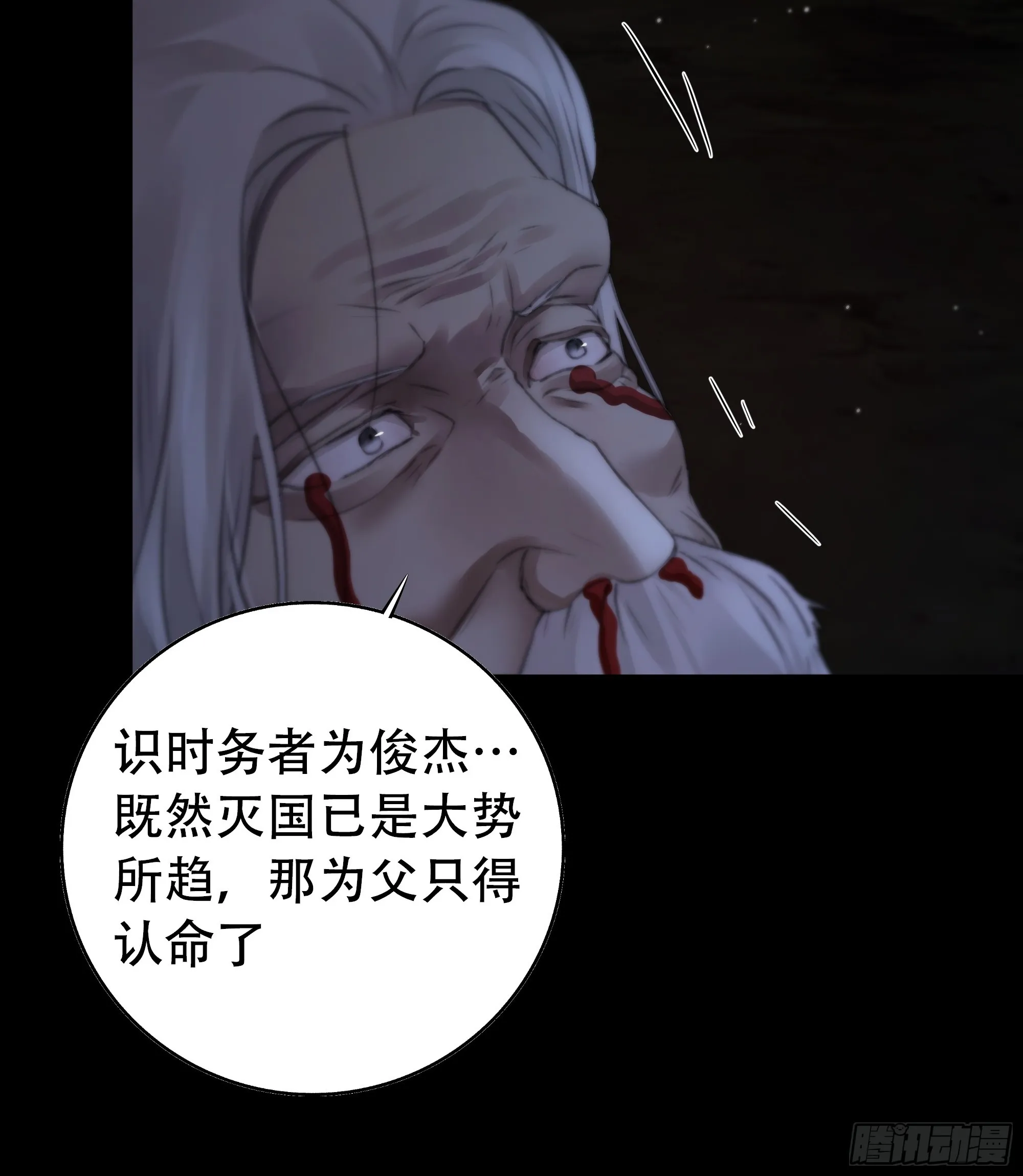 具事无全，欲壑难平 第14页