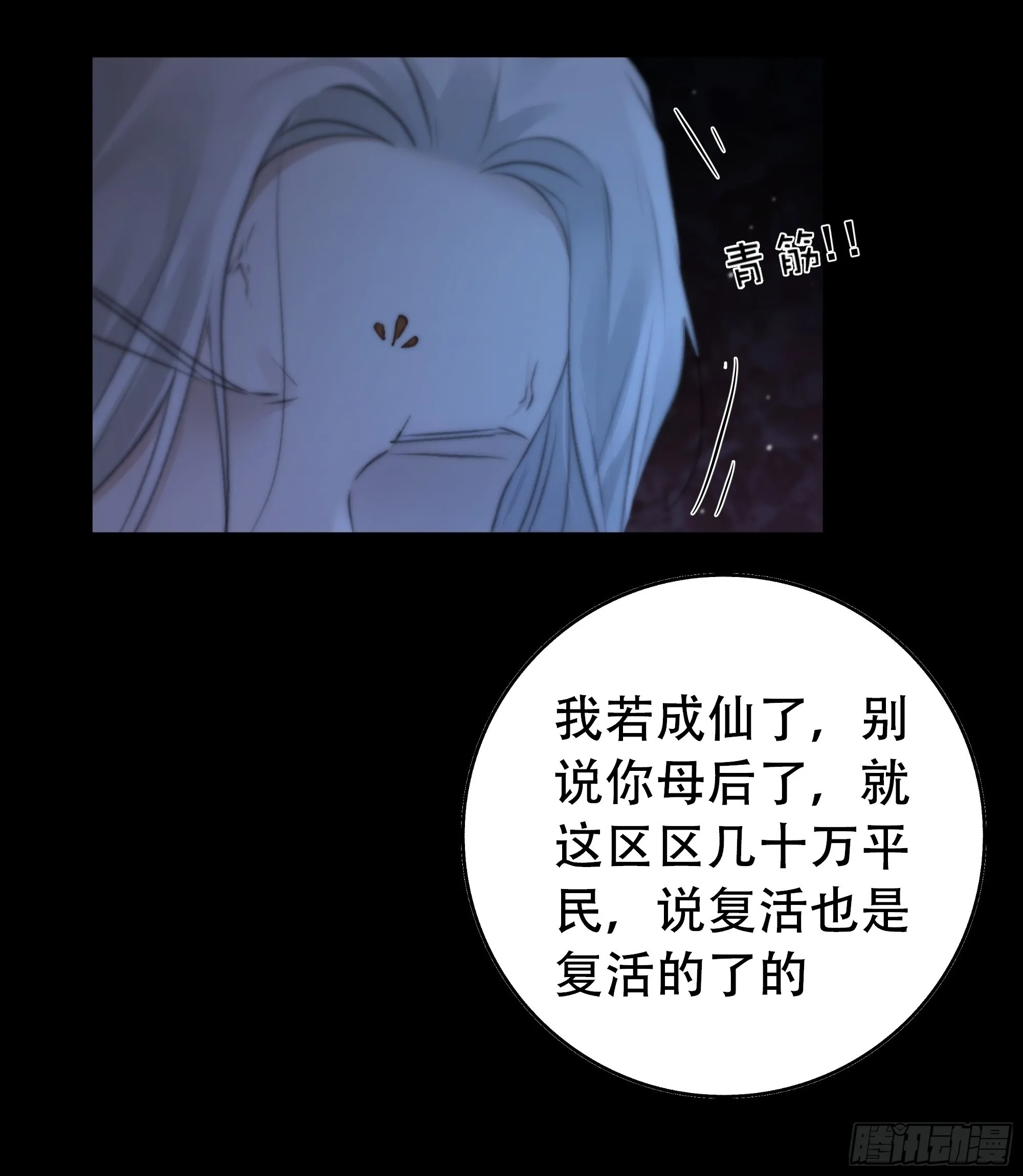 具事无全，欲壑难平 第15页
