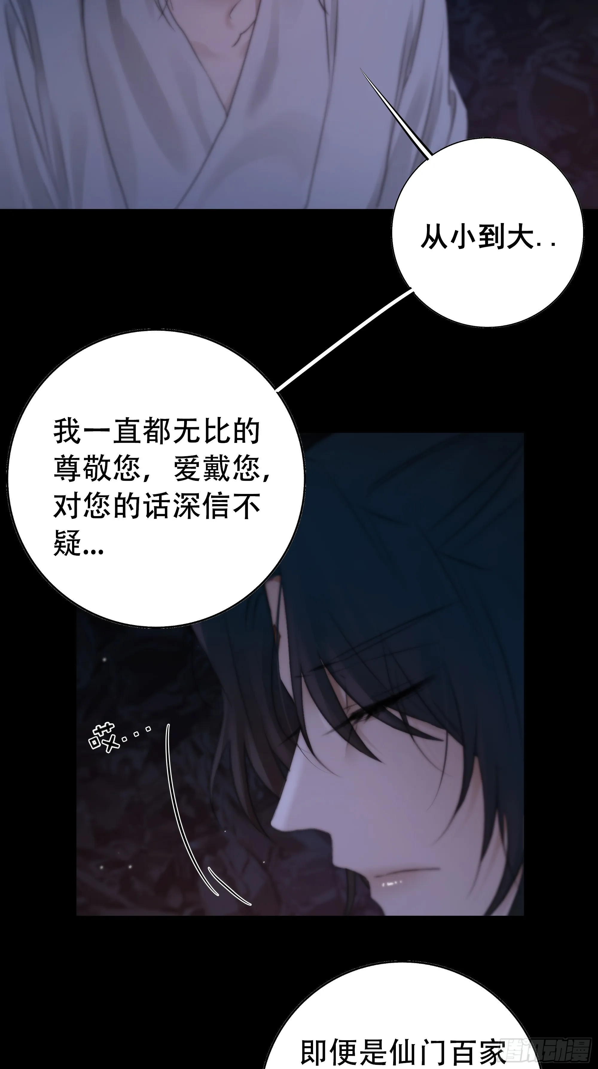 具事无全，欲壑难平 第17页