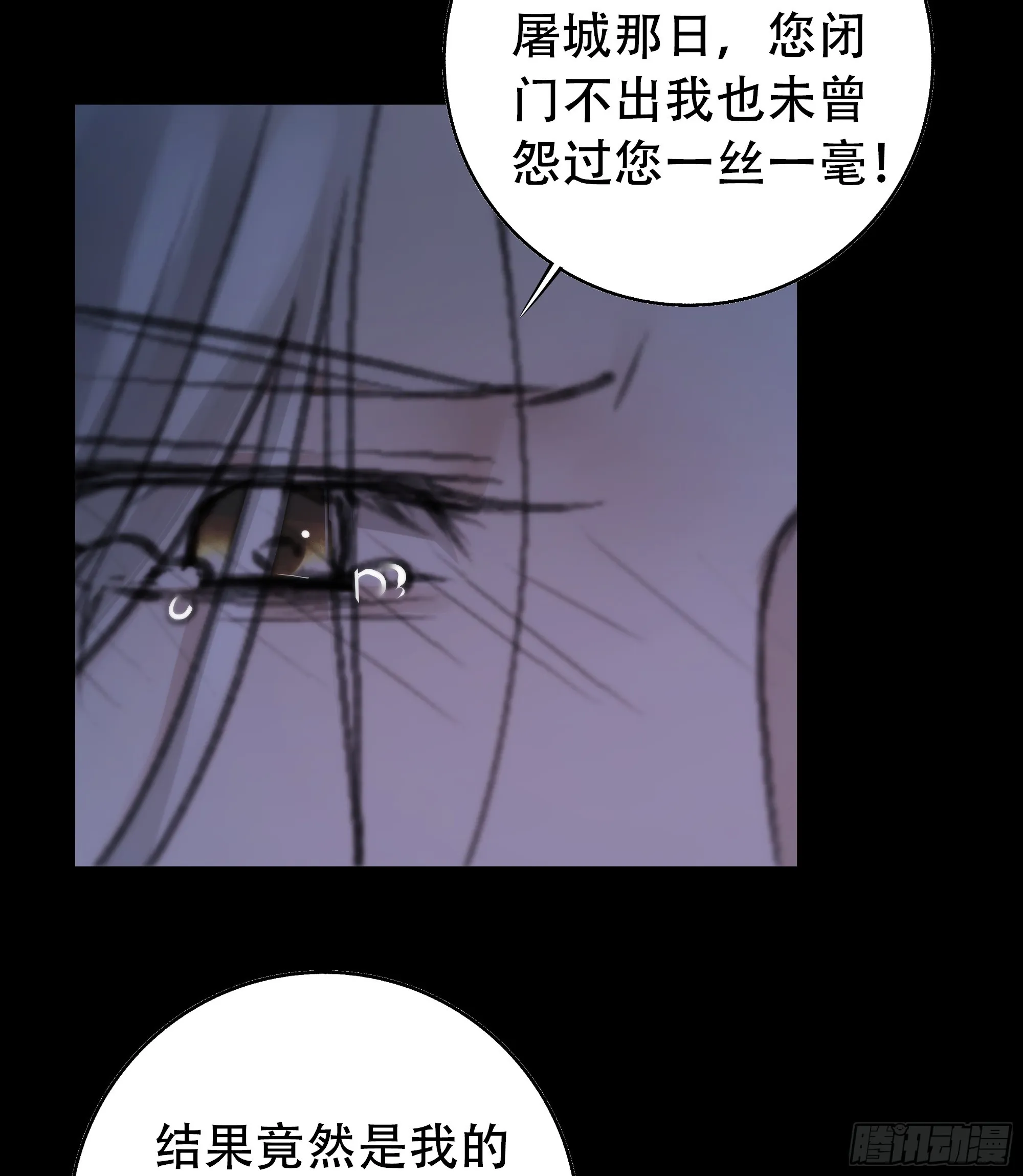 具事无全，欲壑难平 第18页