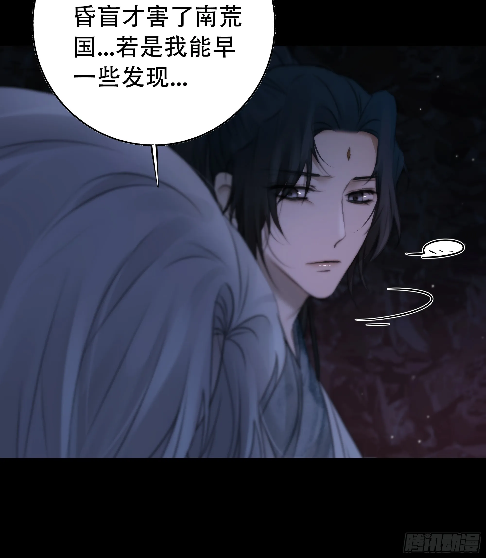 具事无全，欲壑难平 第19页