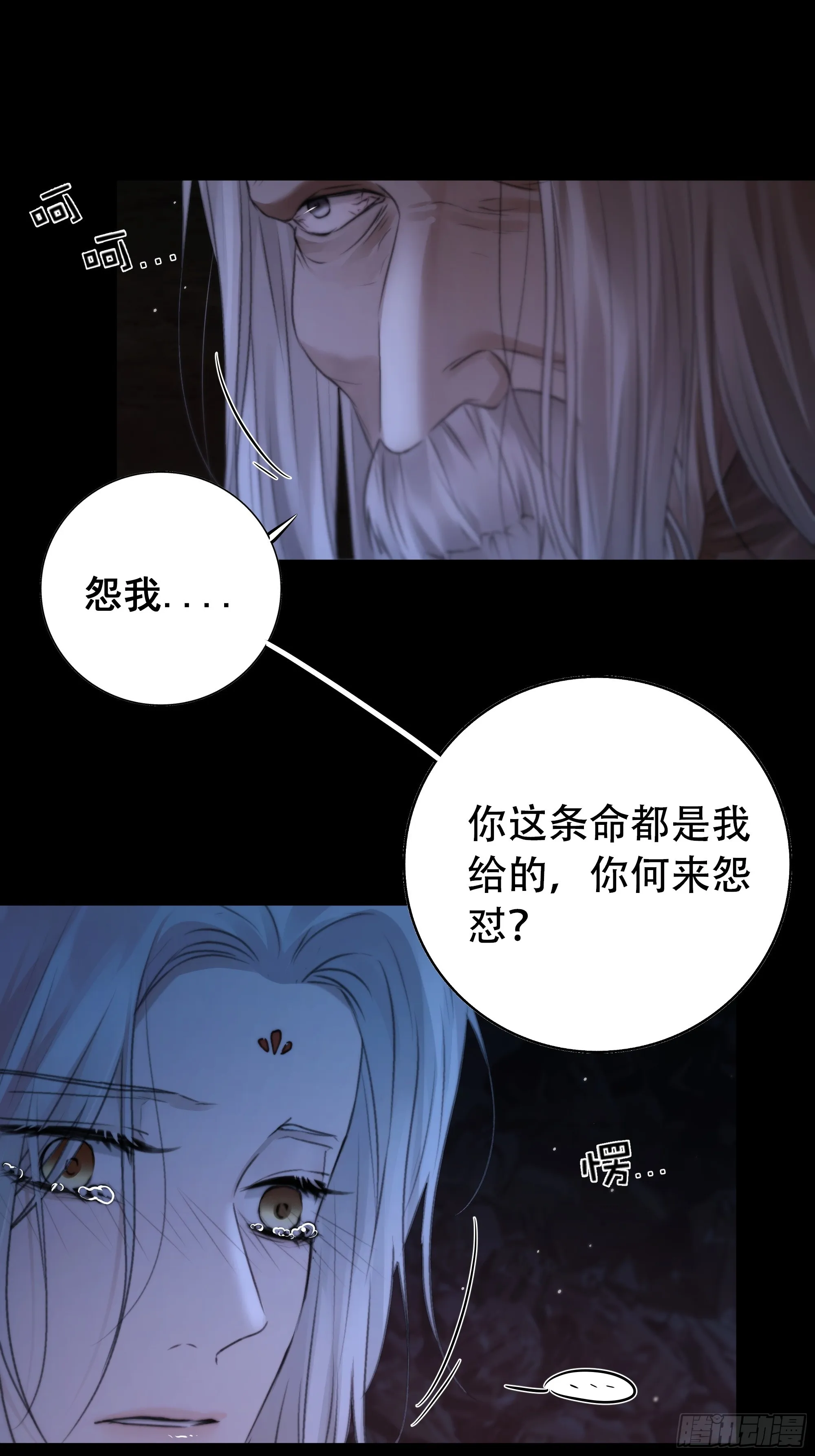 具事无全，欲壑难平 第20页