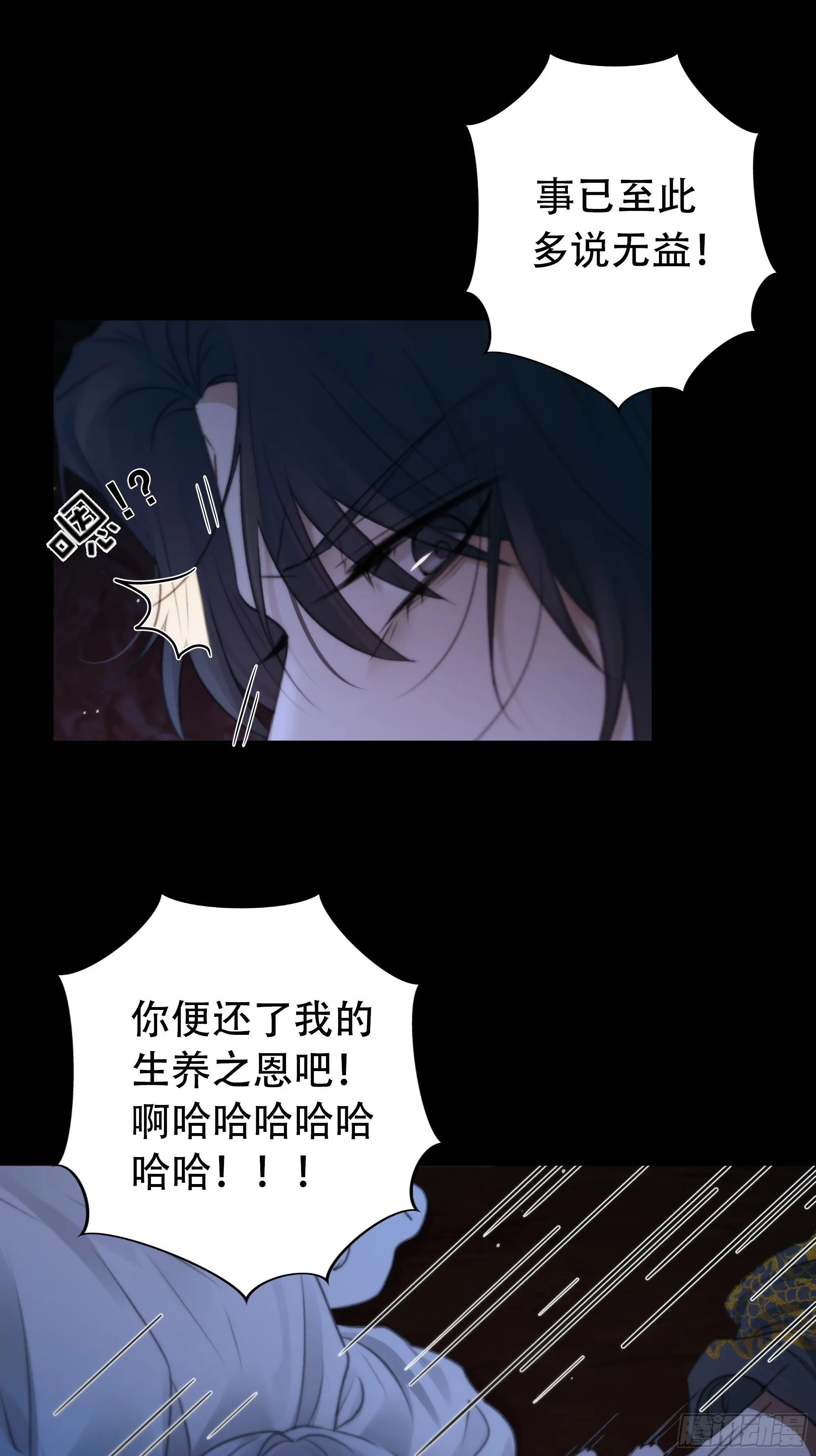 具事无全，欲壑难平 第21页