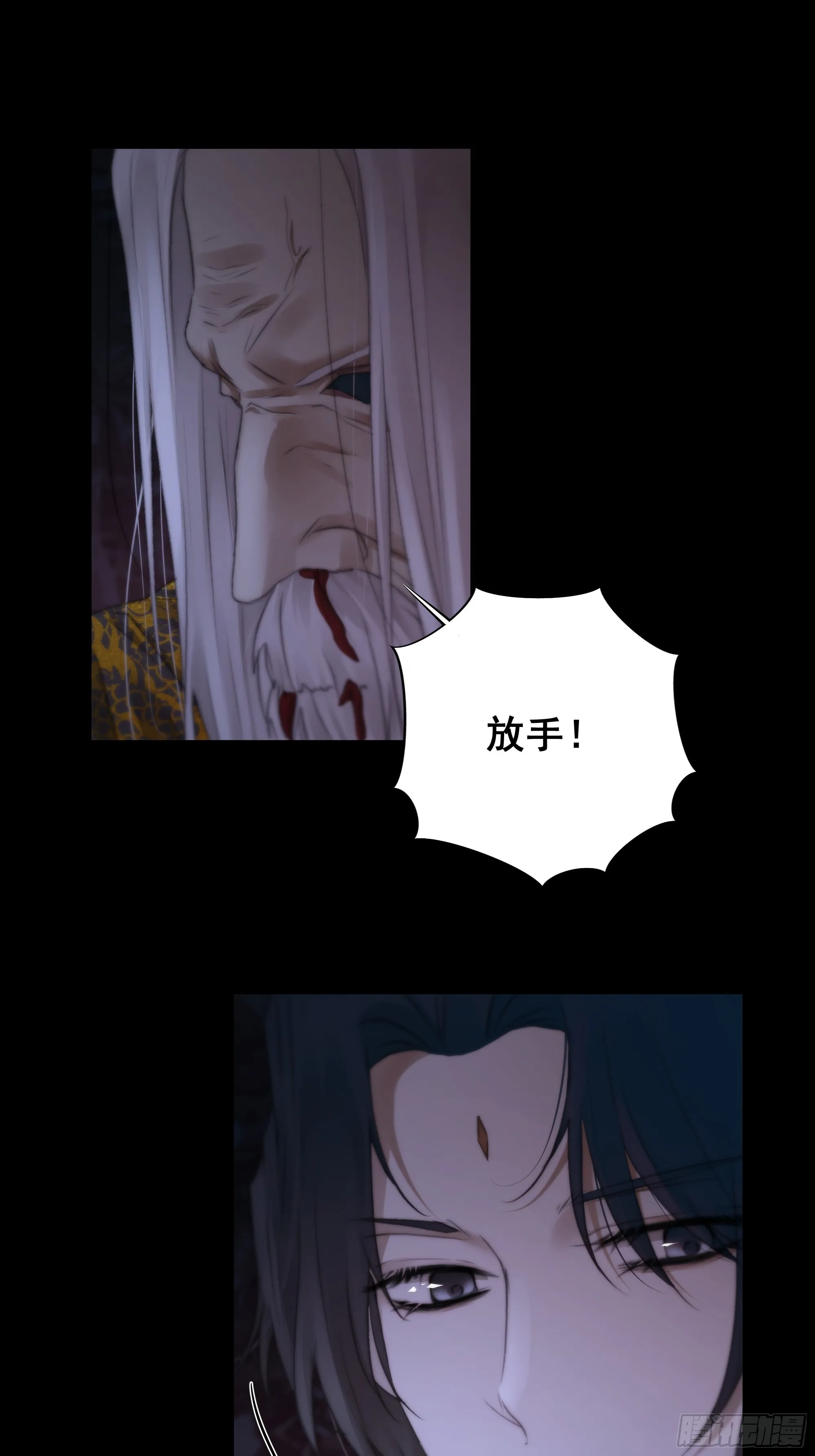 具事无全，欲壑难平 第24页