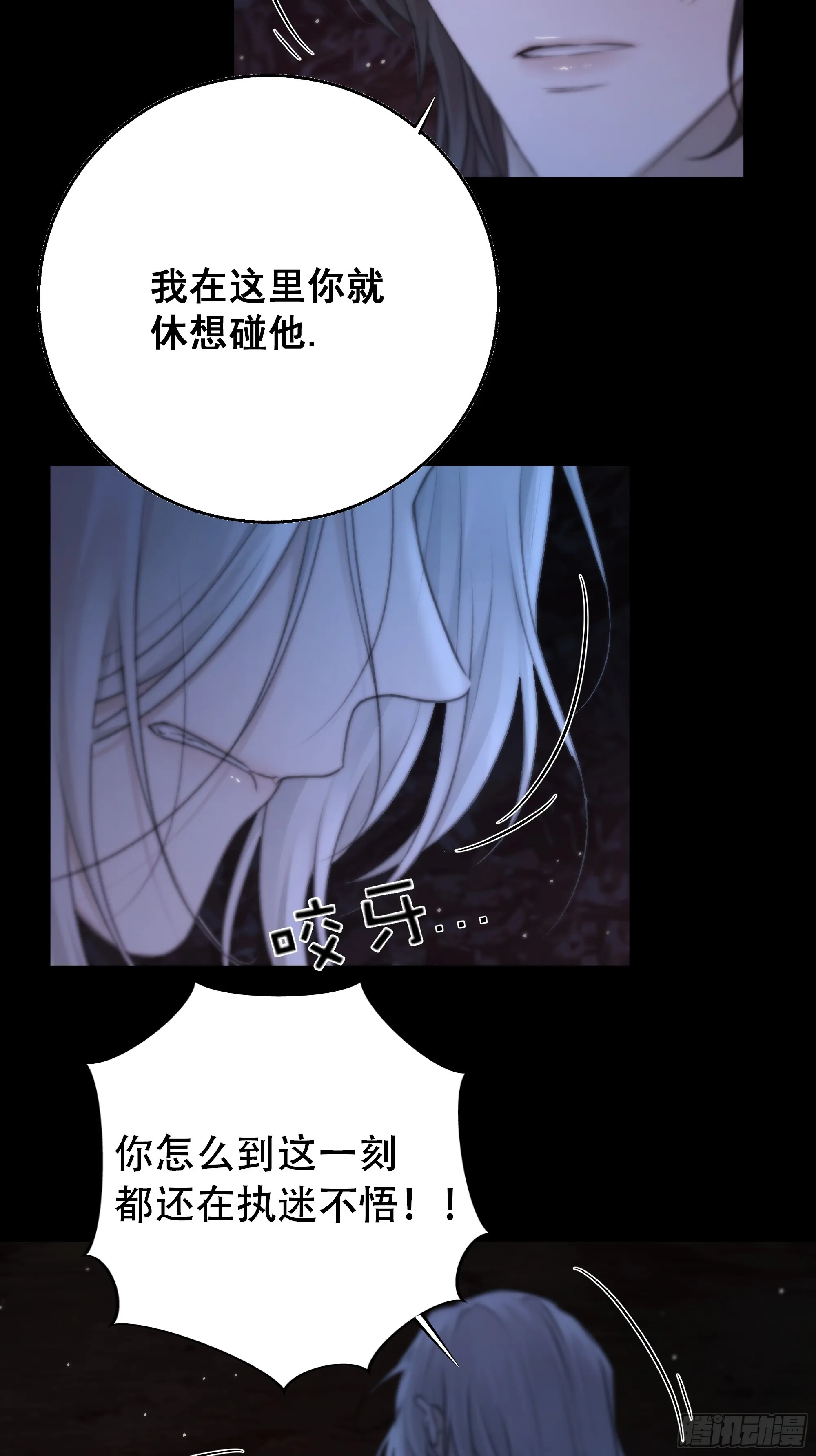 具事无全，欲壑难平 第25页