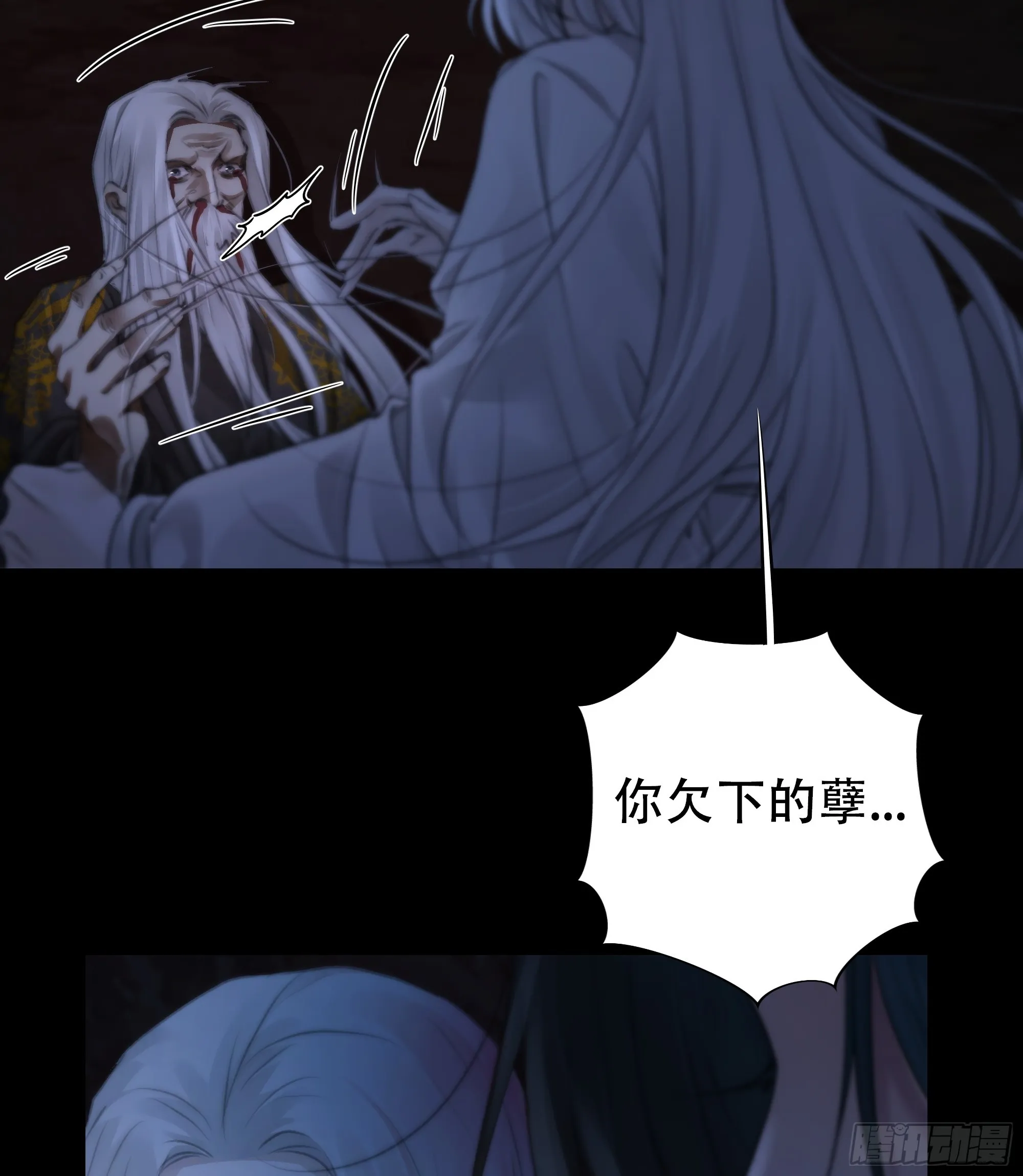 具事无全，欲壑难平 第26页
