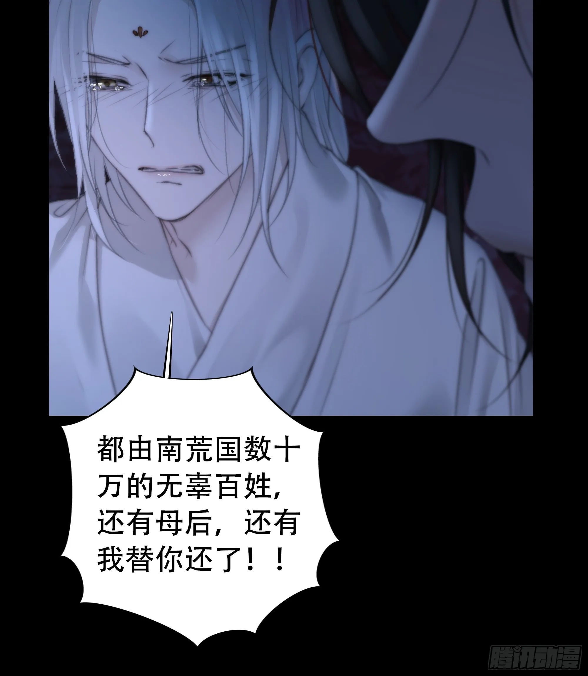 具事无全，欲壑难平 第27页