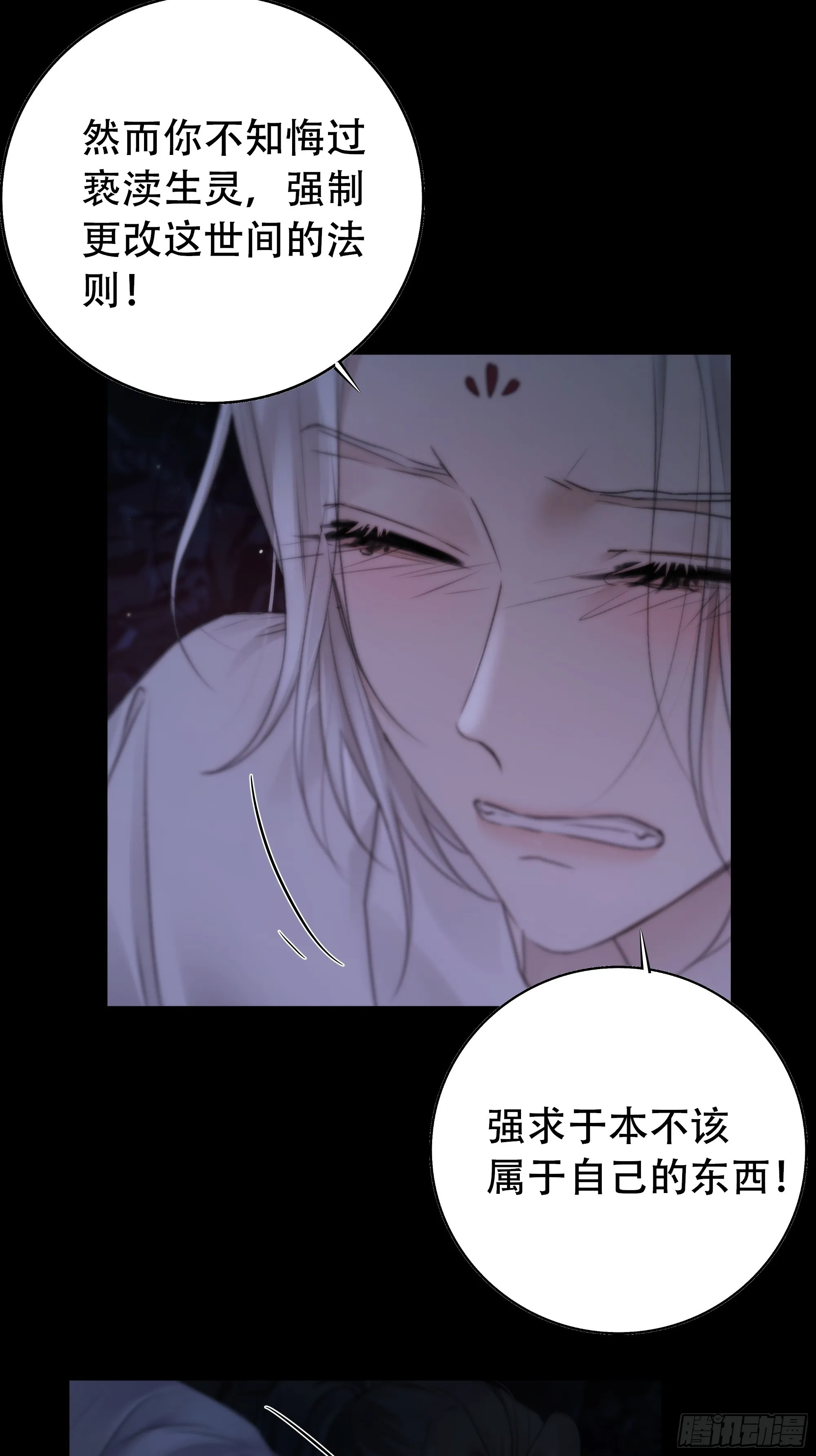 具事无全，欲壑难平 第28页