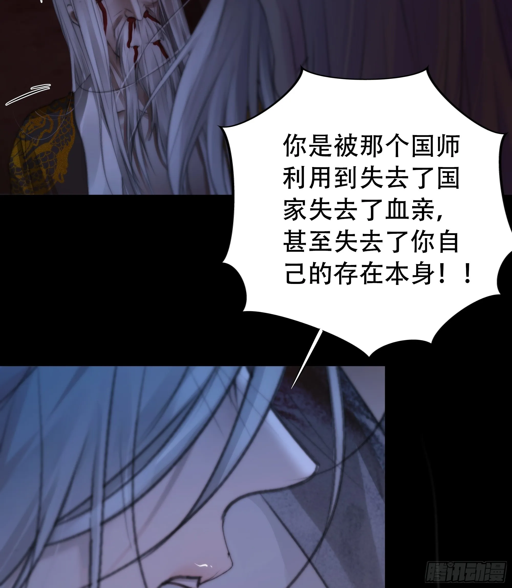具事无全，欲壑难平 第30页