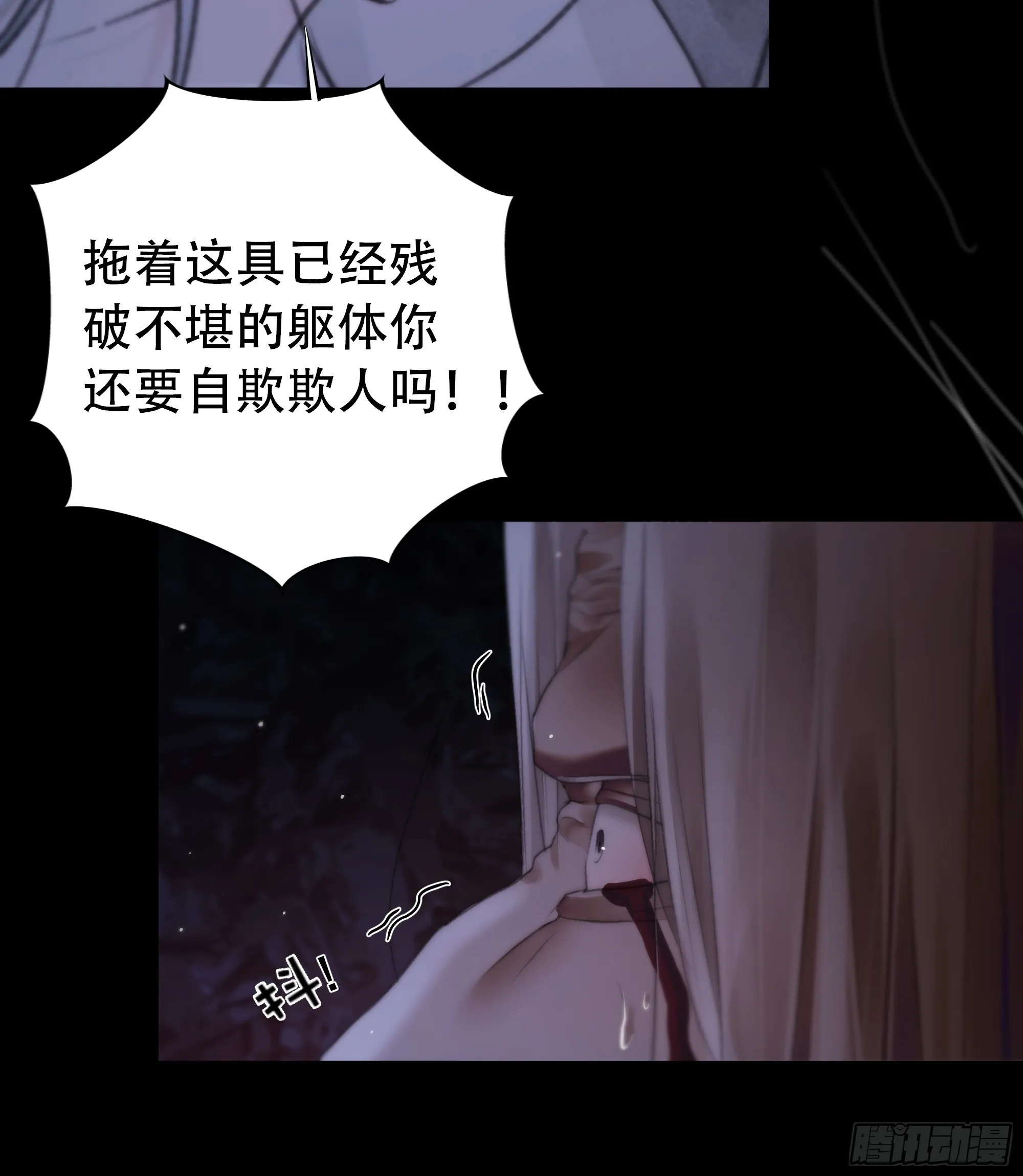 具事无全，欲壑难平 第31页