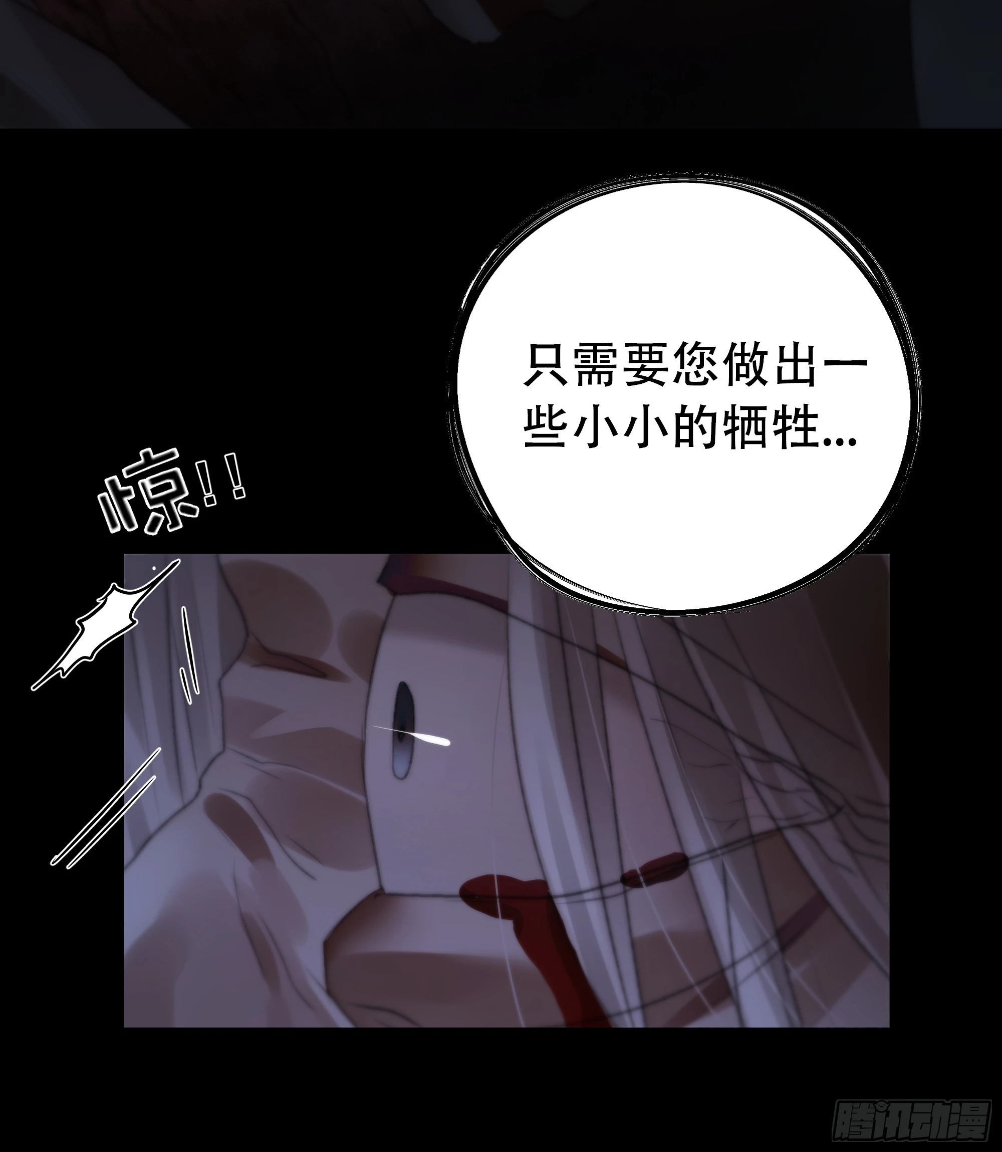 具事无全，欲壑难平 第35页