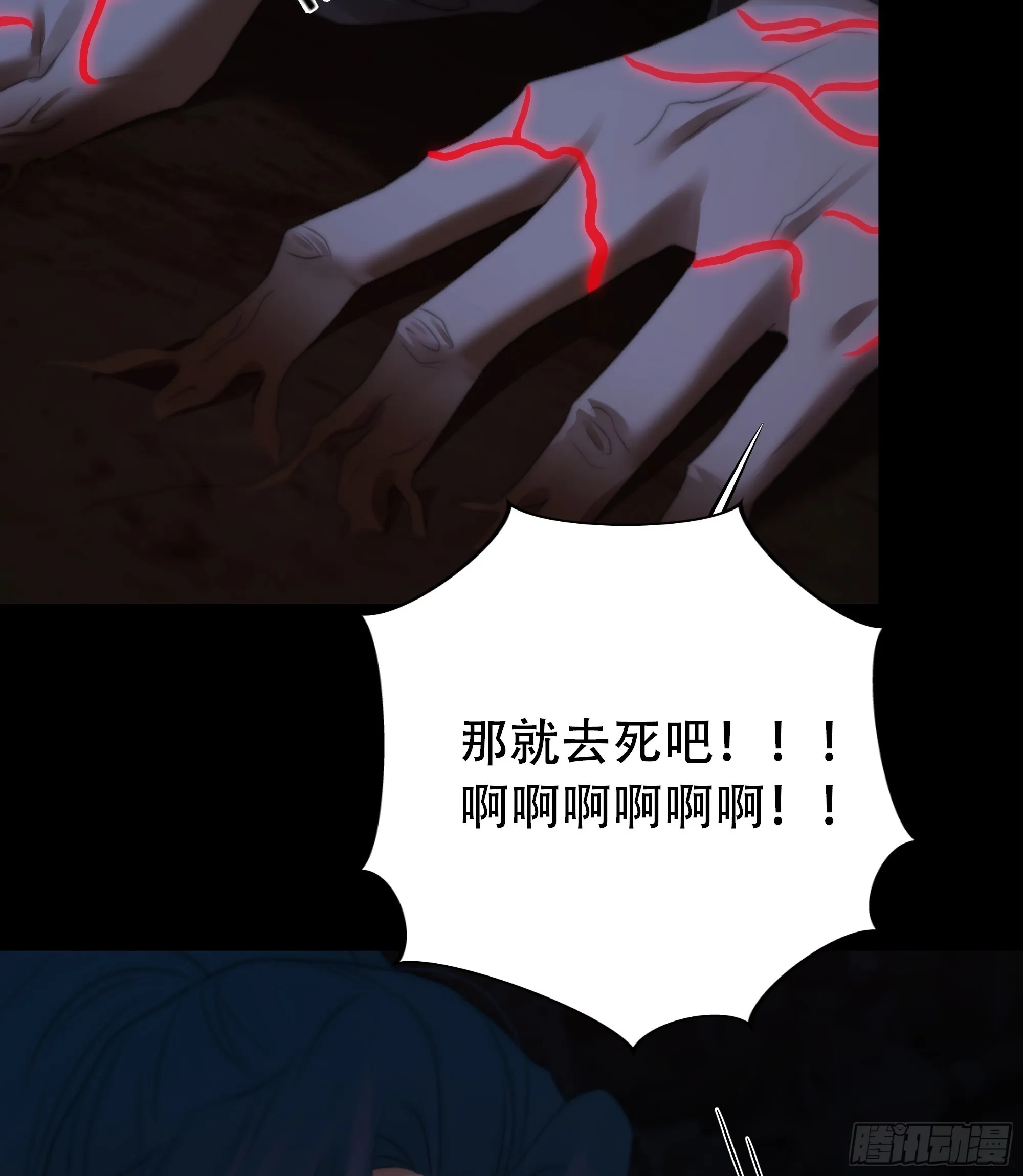 具事无全，欲壑难平 第42页