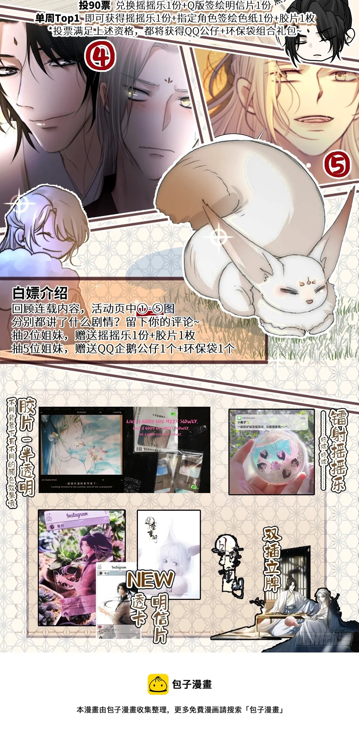 具事无全，欲壑难平 第57页