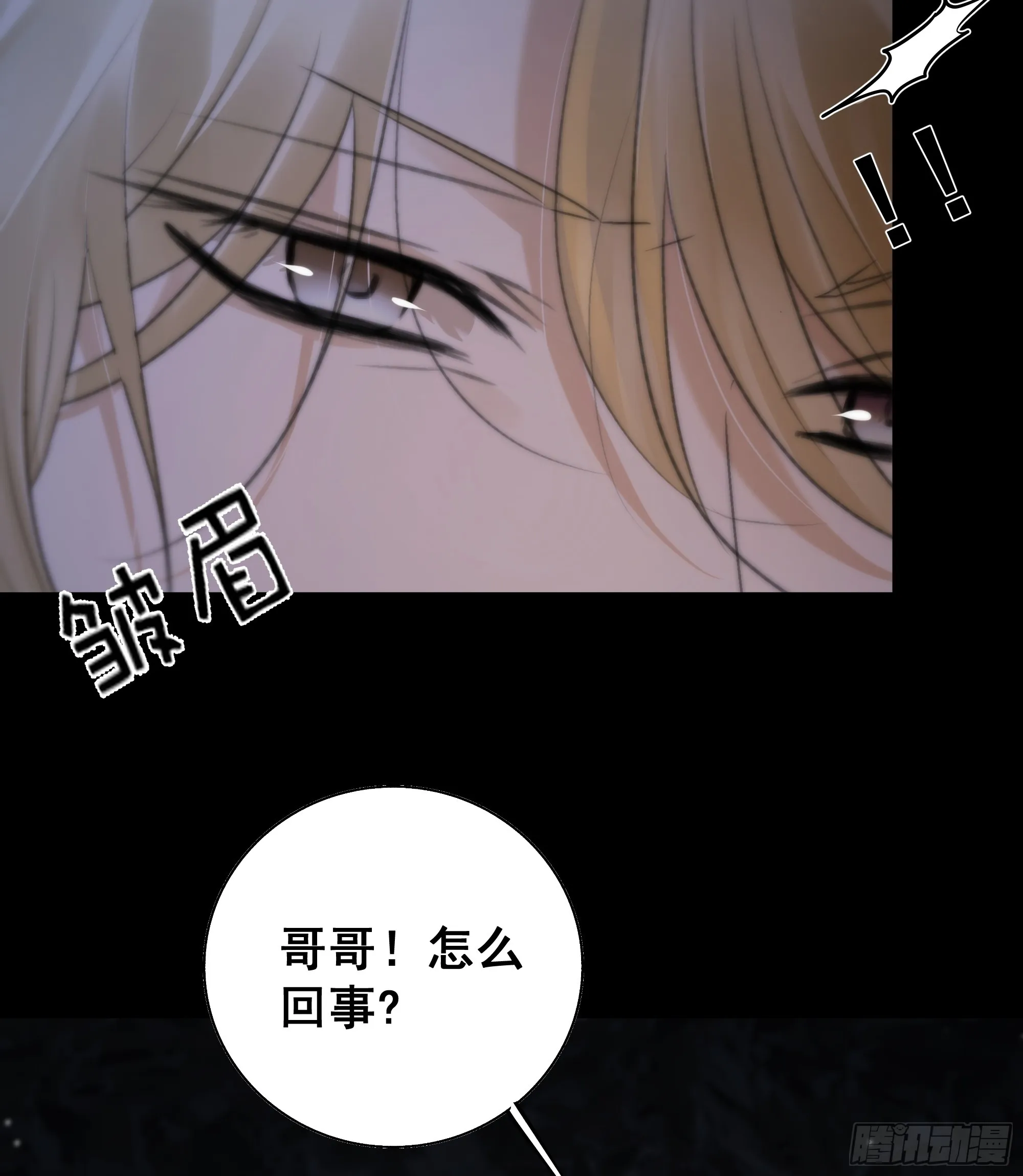 以后都将与你并肩而行 第14页