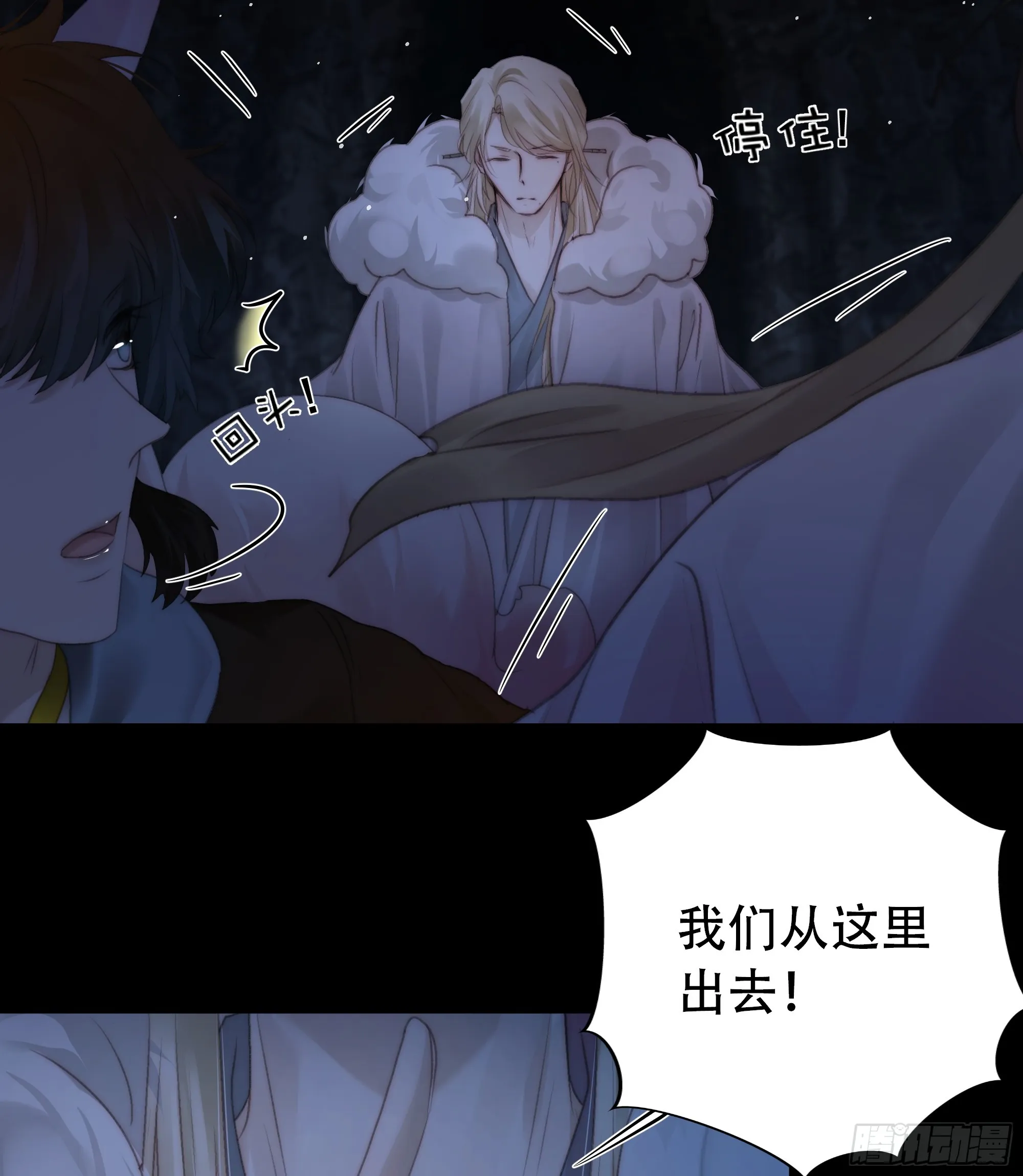以后都将与你并肩而行 第18页