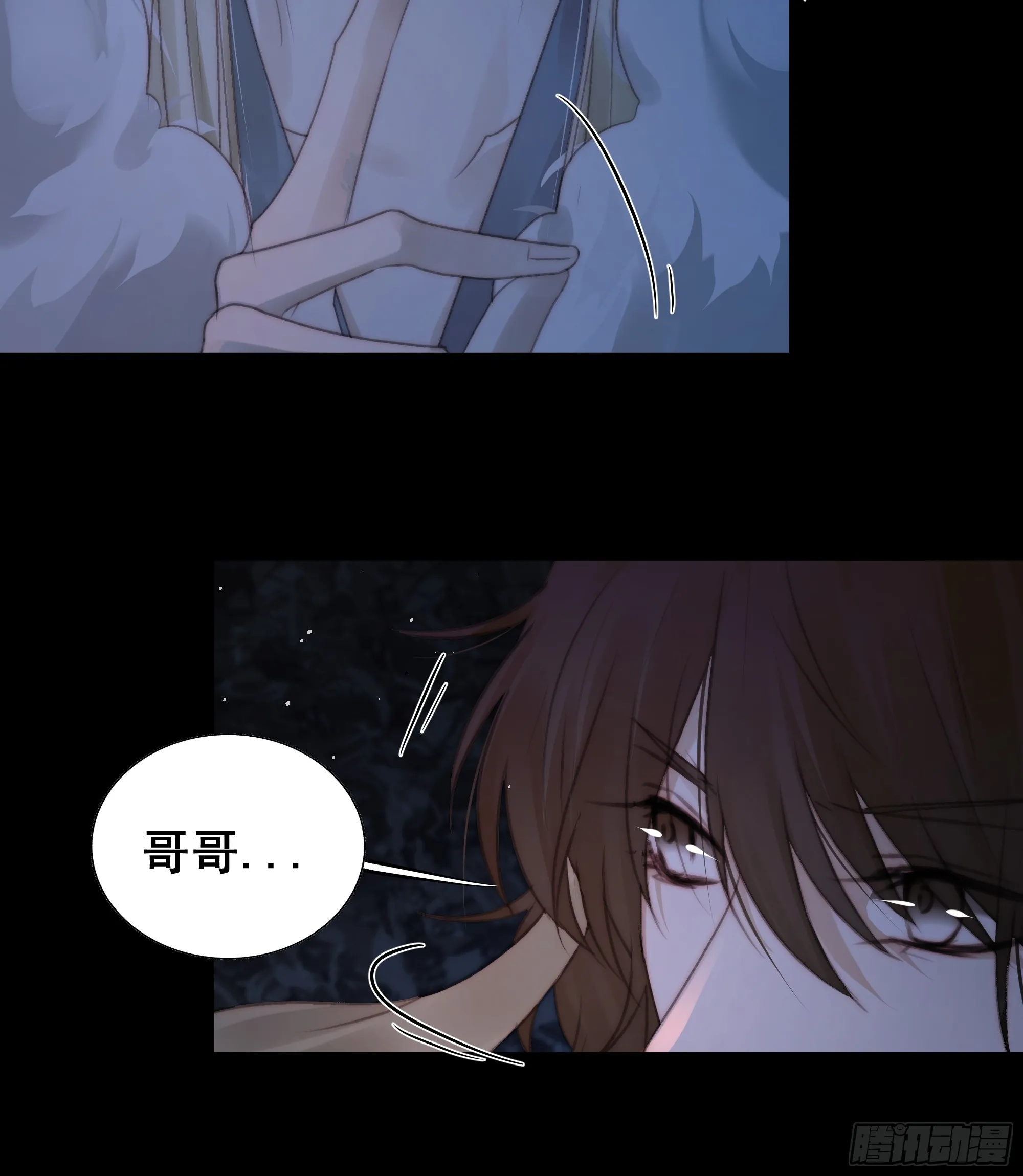 以后都将与你并肩而行 第19页