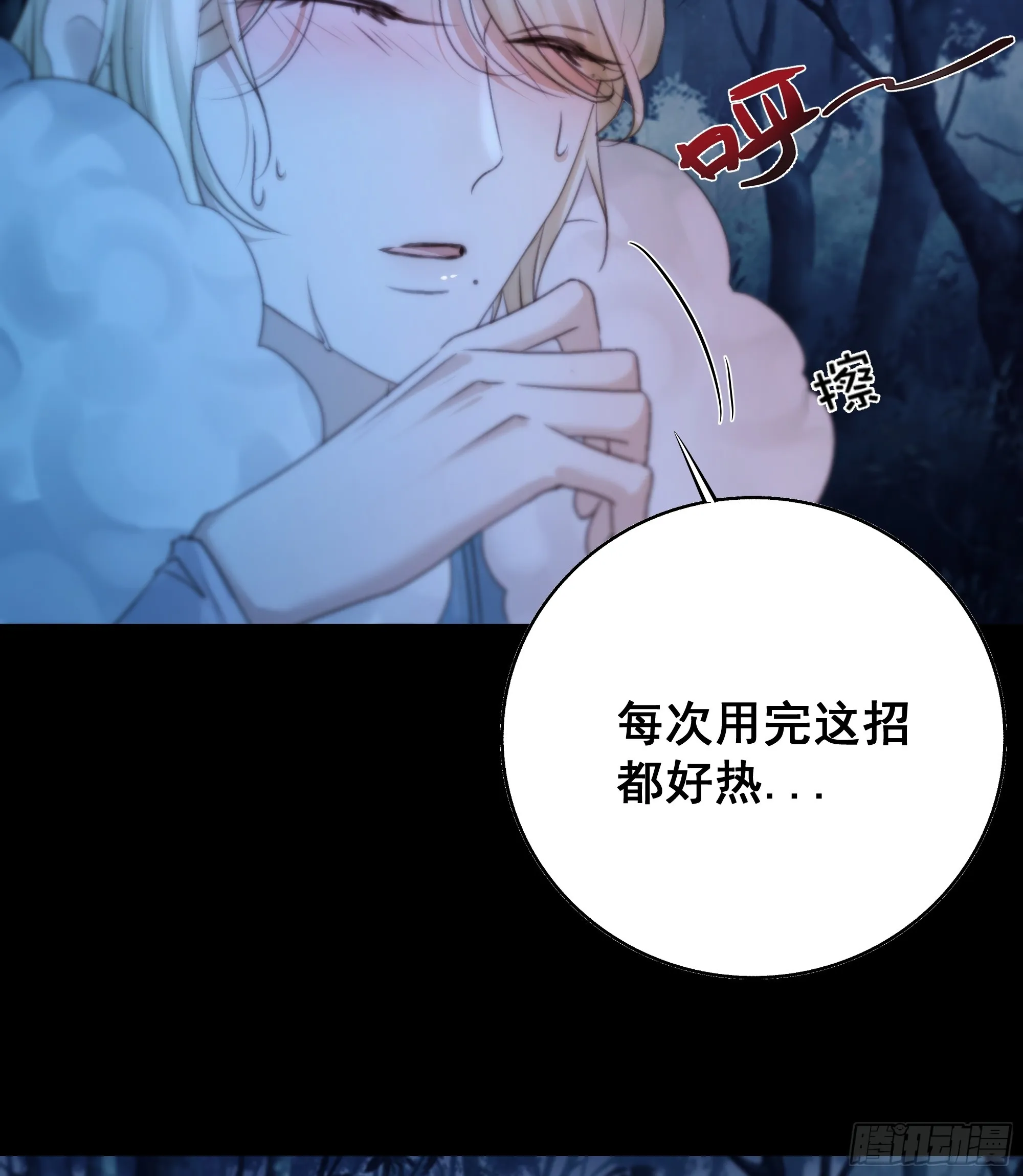 以后都将与你并肩而行 第30页