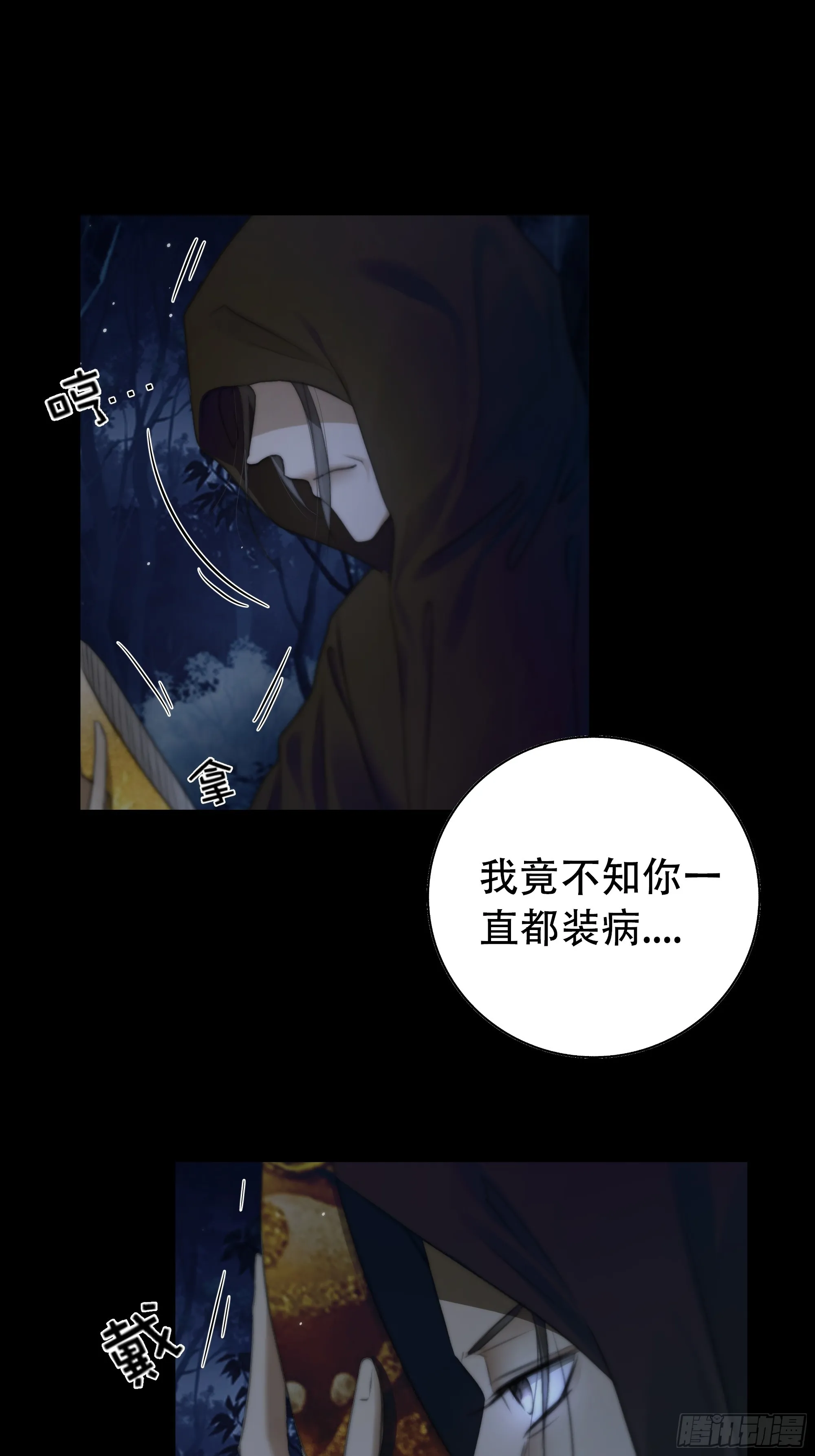 以后都将与你并肩而行 第32页