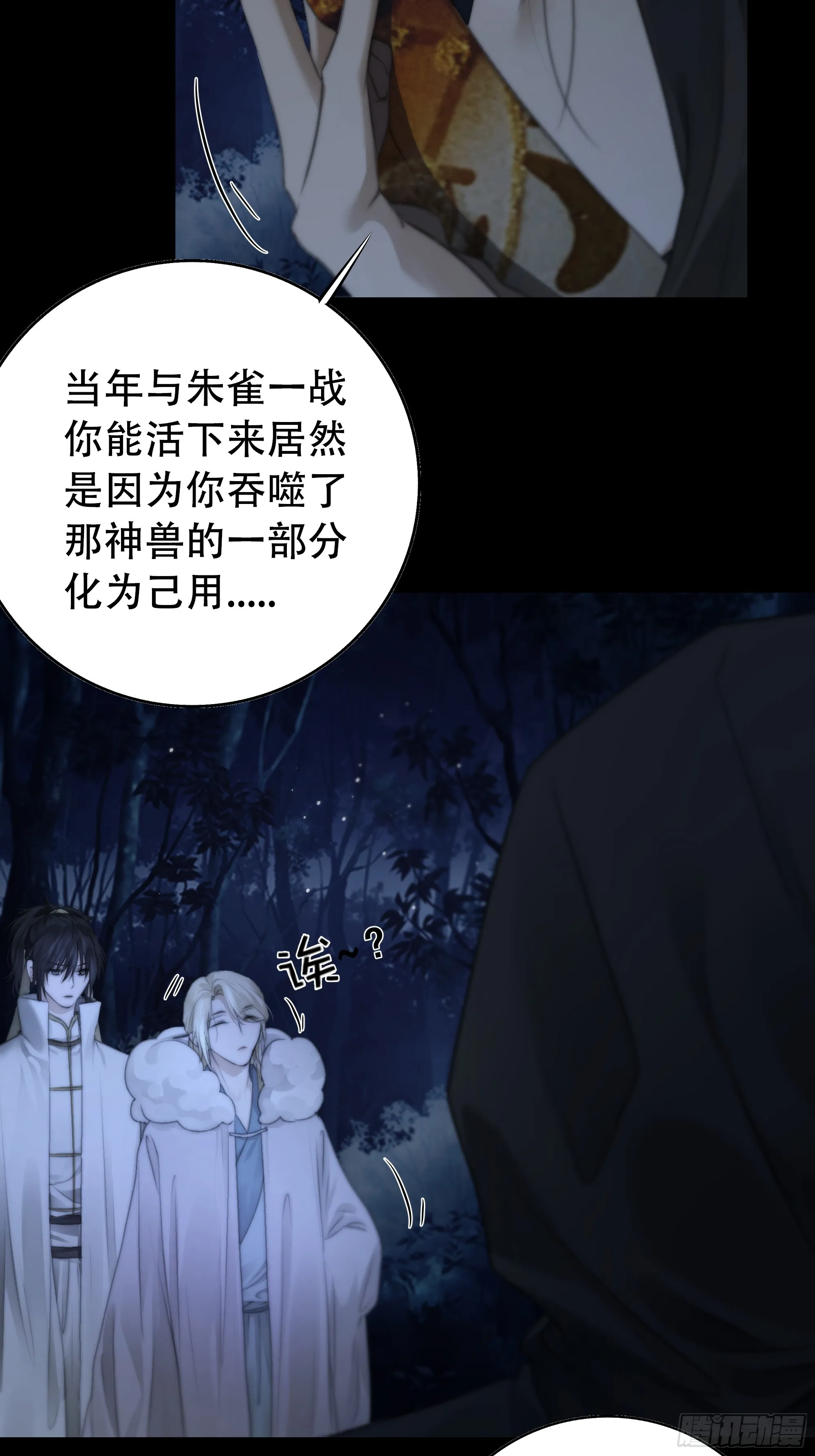 以后都将与你并肩而行 第33页