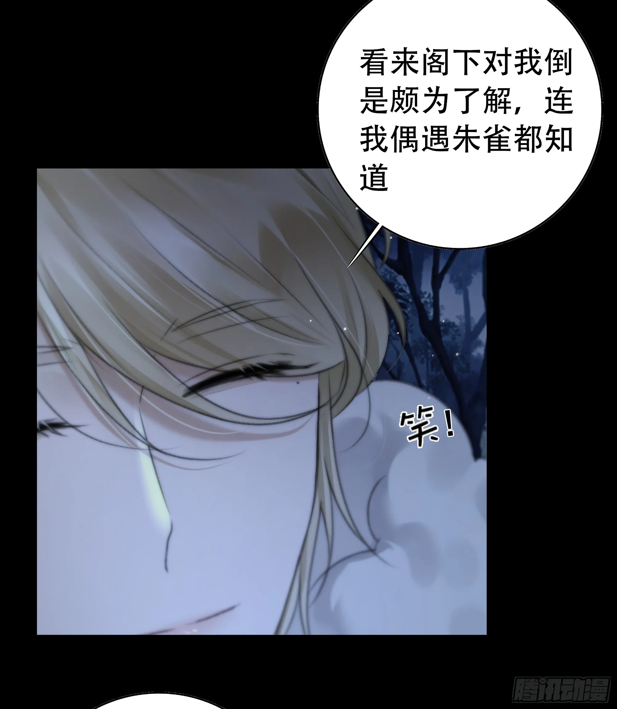 以后都将与你并肩而行 第34页