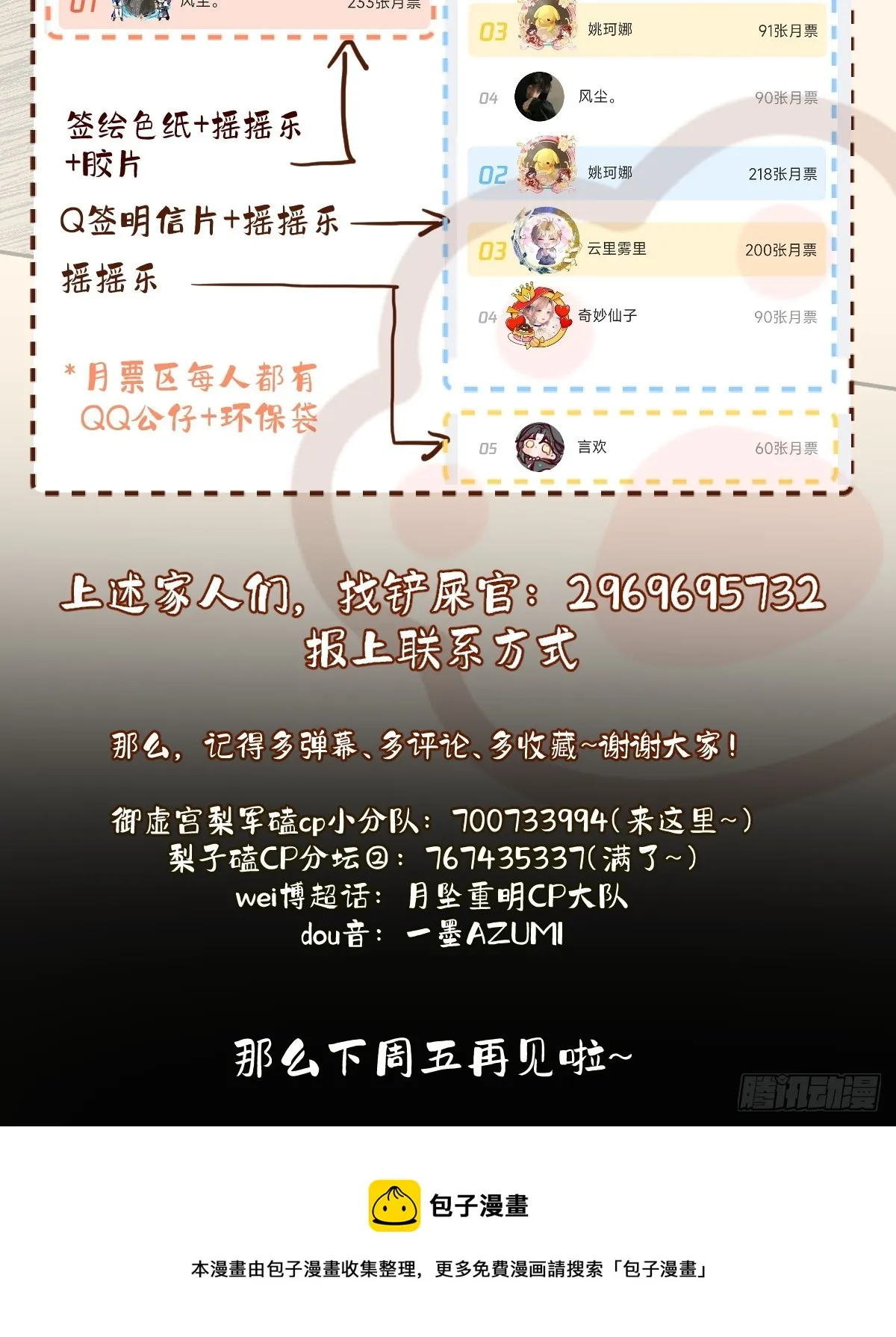 以后都将与你并肩而行 第46页