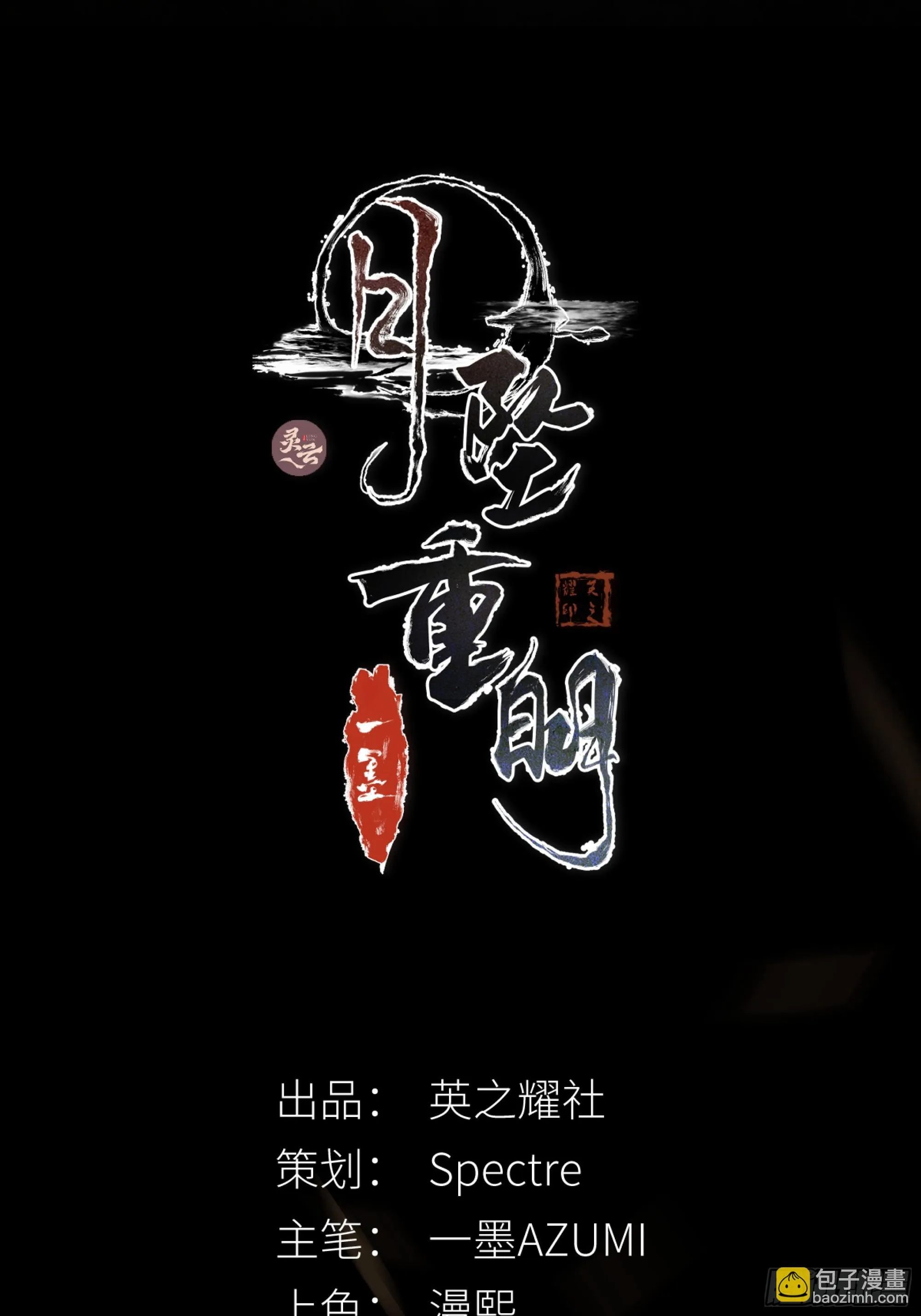 诡异黑雾，颇有蹊跷 第2页
