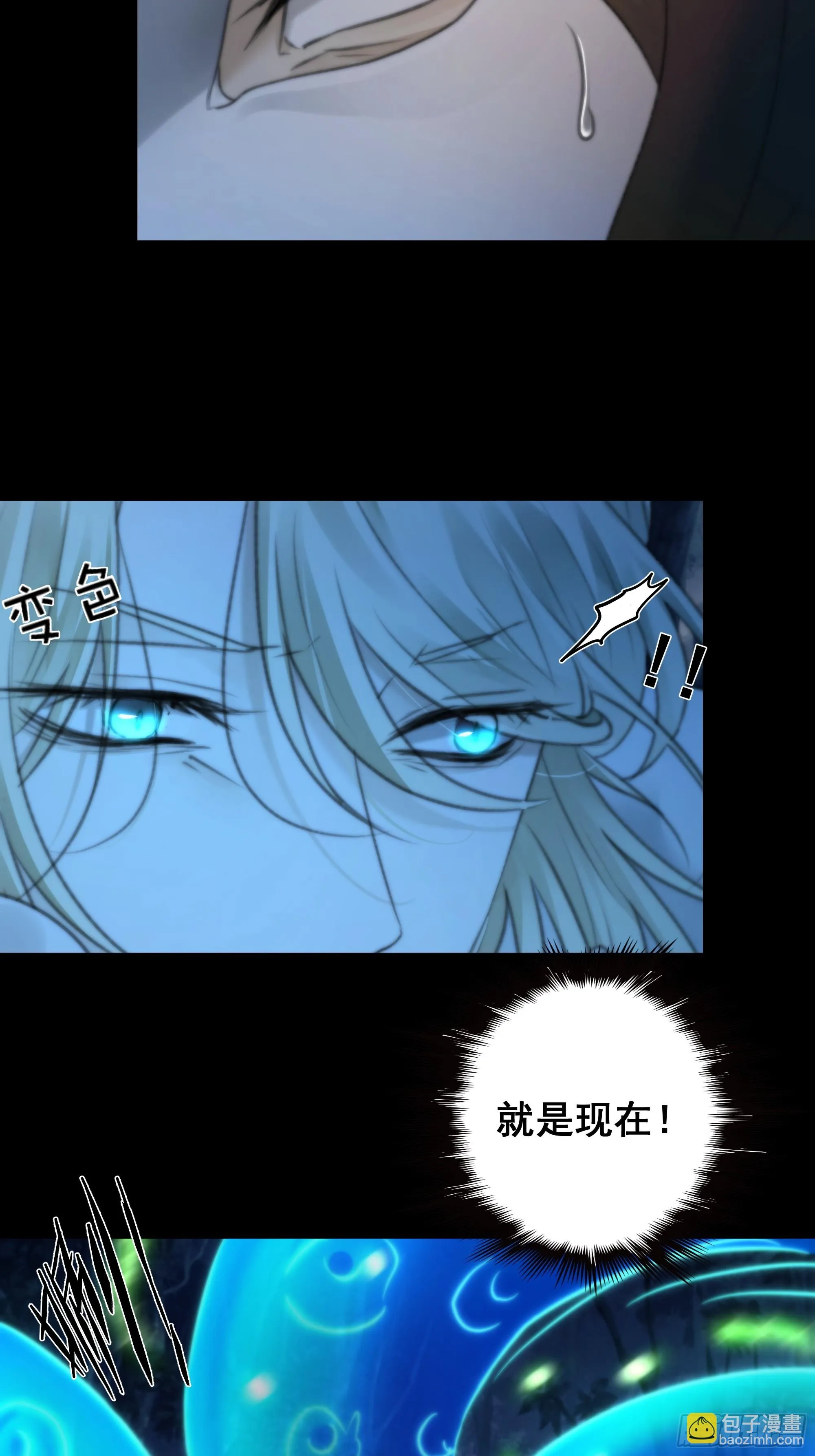 诡异黑雾，颇有蹊跷 第17页