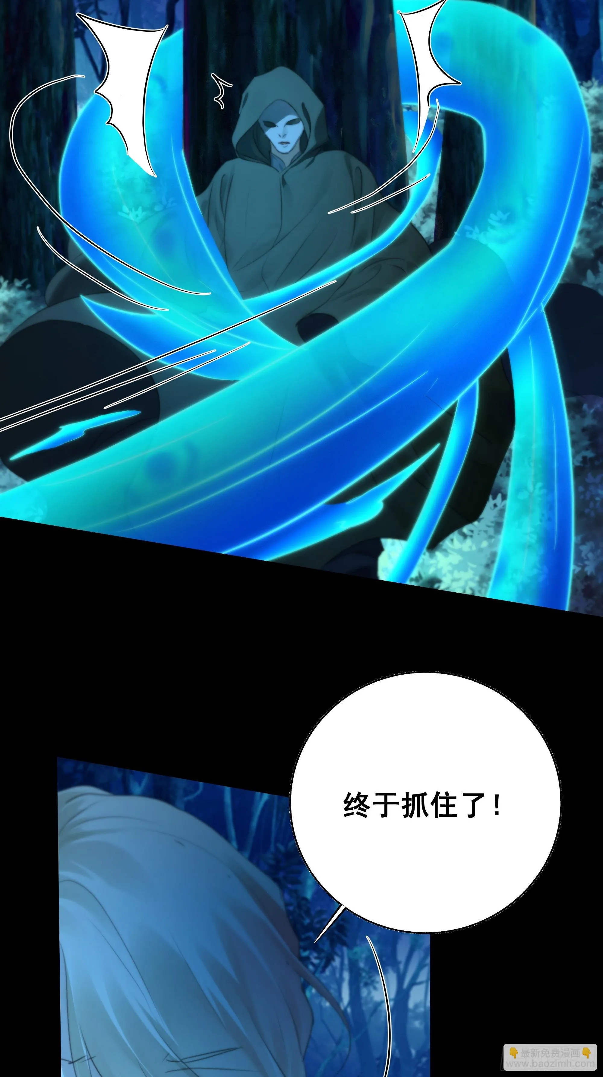 诡异黑雾，颇有蹊跷 第21页