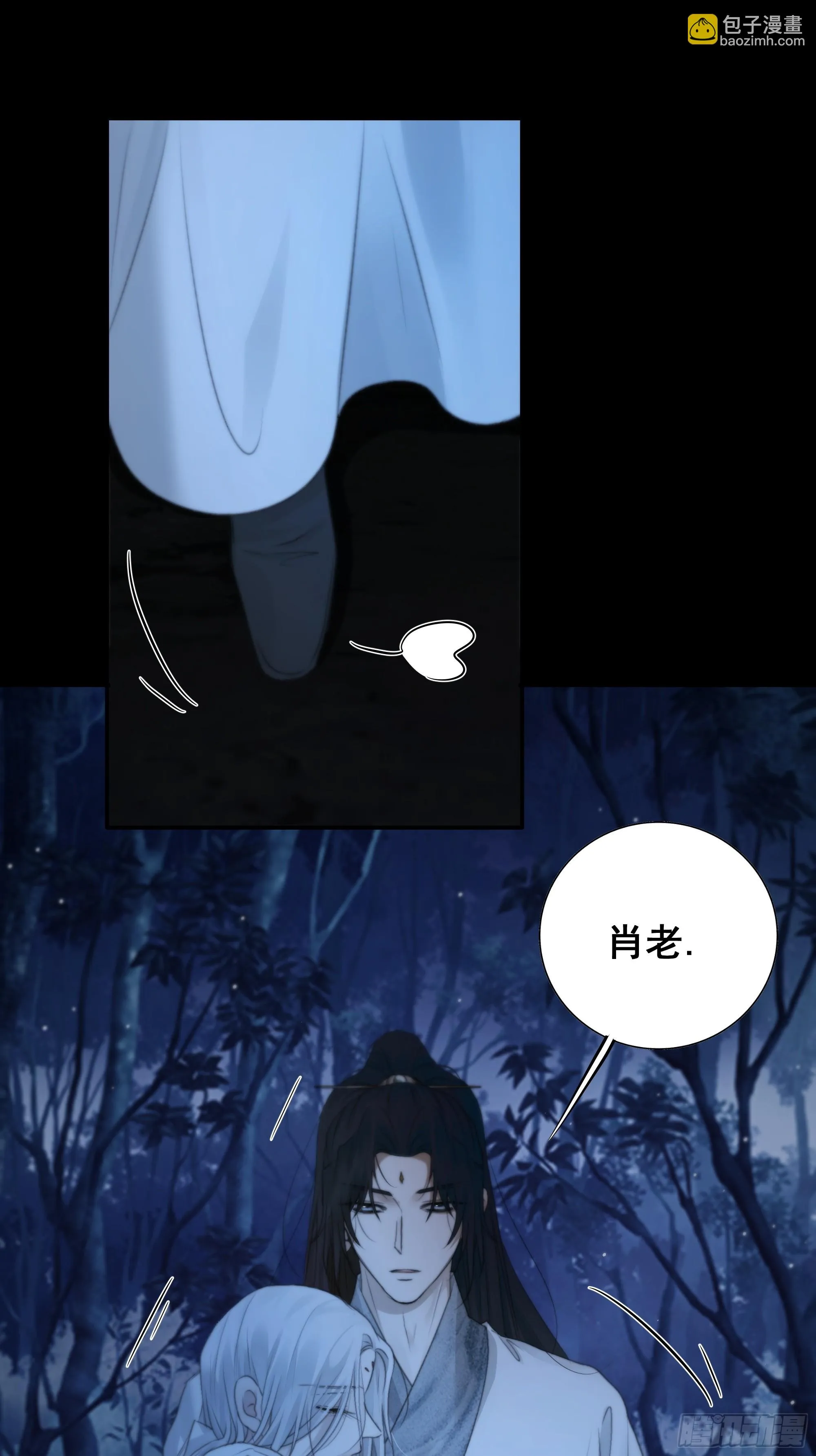 诡异黑雾，颇有蹊跷 第24页