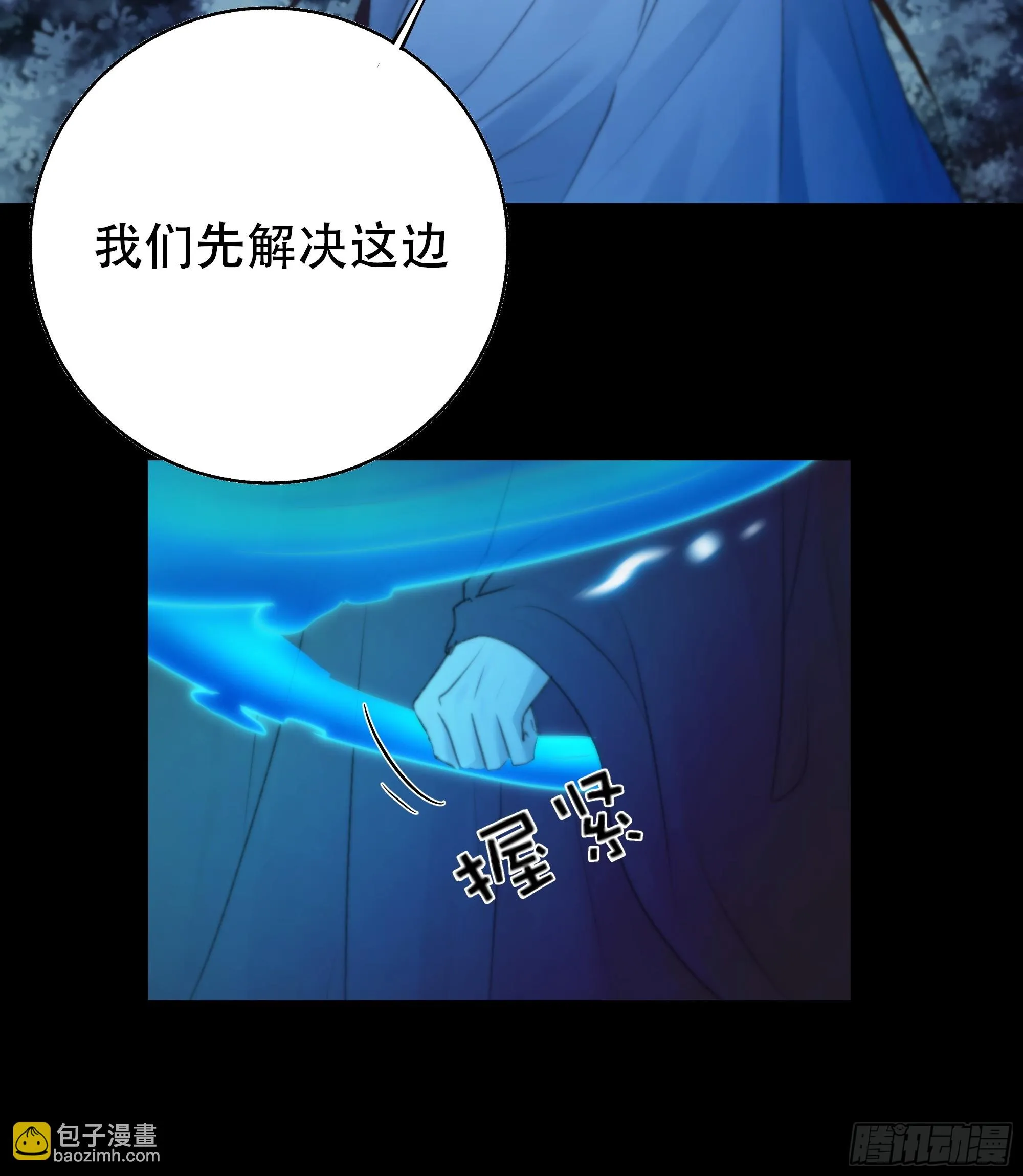 诡异黑雾，颇有蹊跷 第31页