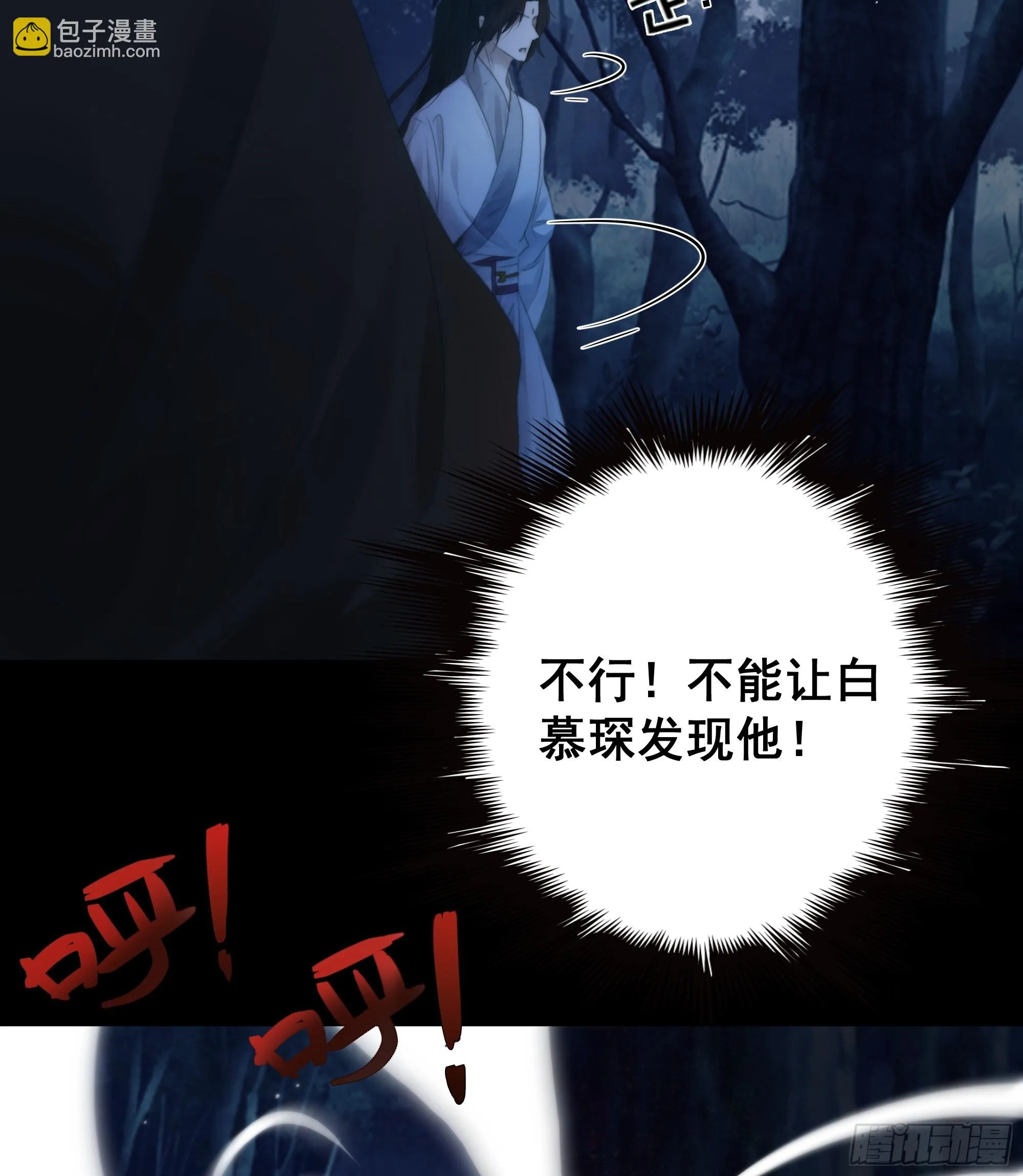 诡异黑雾，颇有蹊跷 第34页