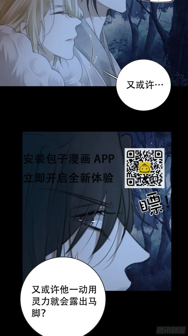 诡异黑雾，颇有蹊跷 第49页