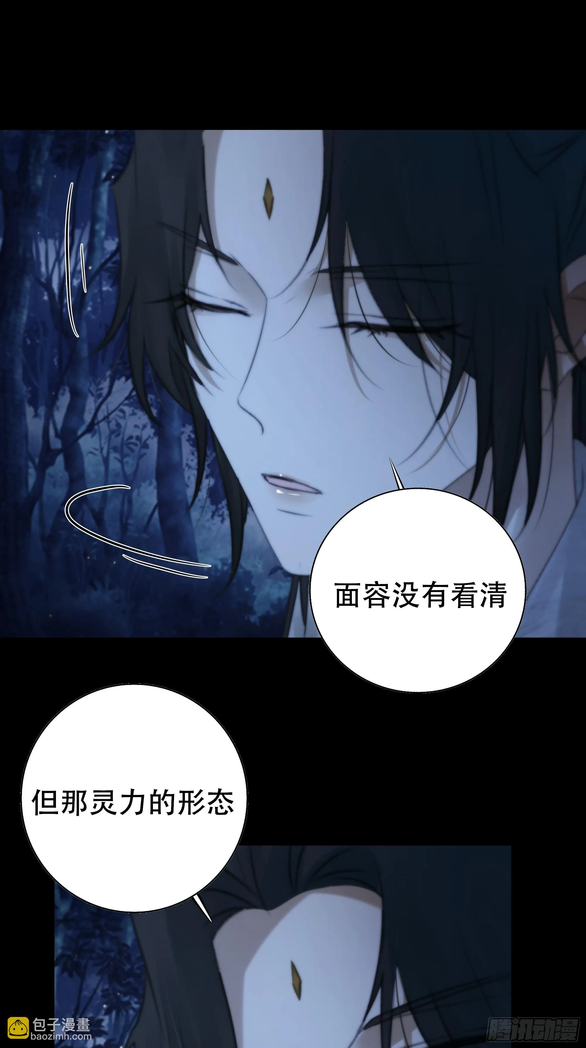 诡异黑雾，颇有蹊跷 第52页