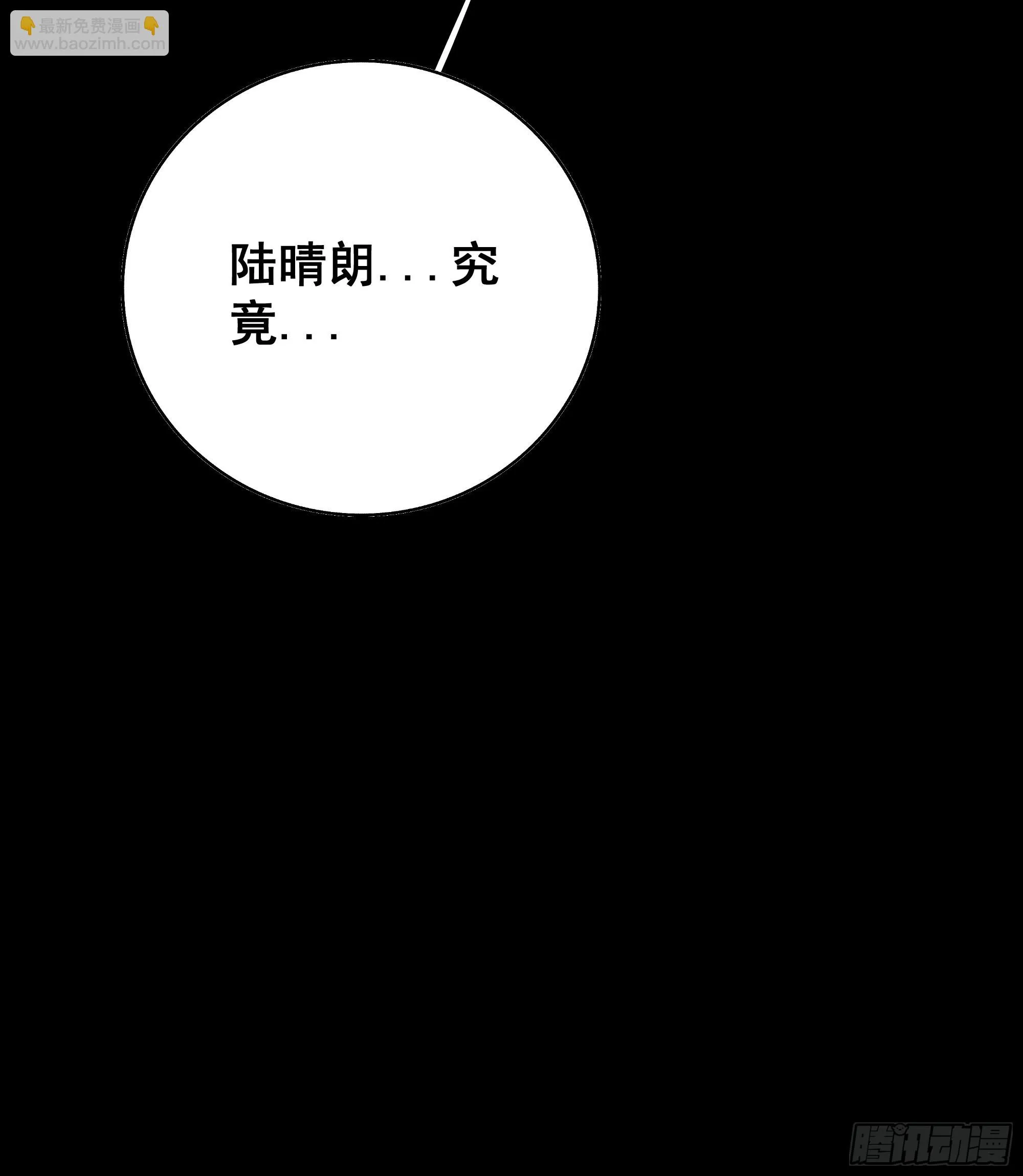 诡异黑雾，颇有蹊跷 第55页