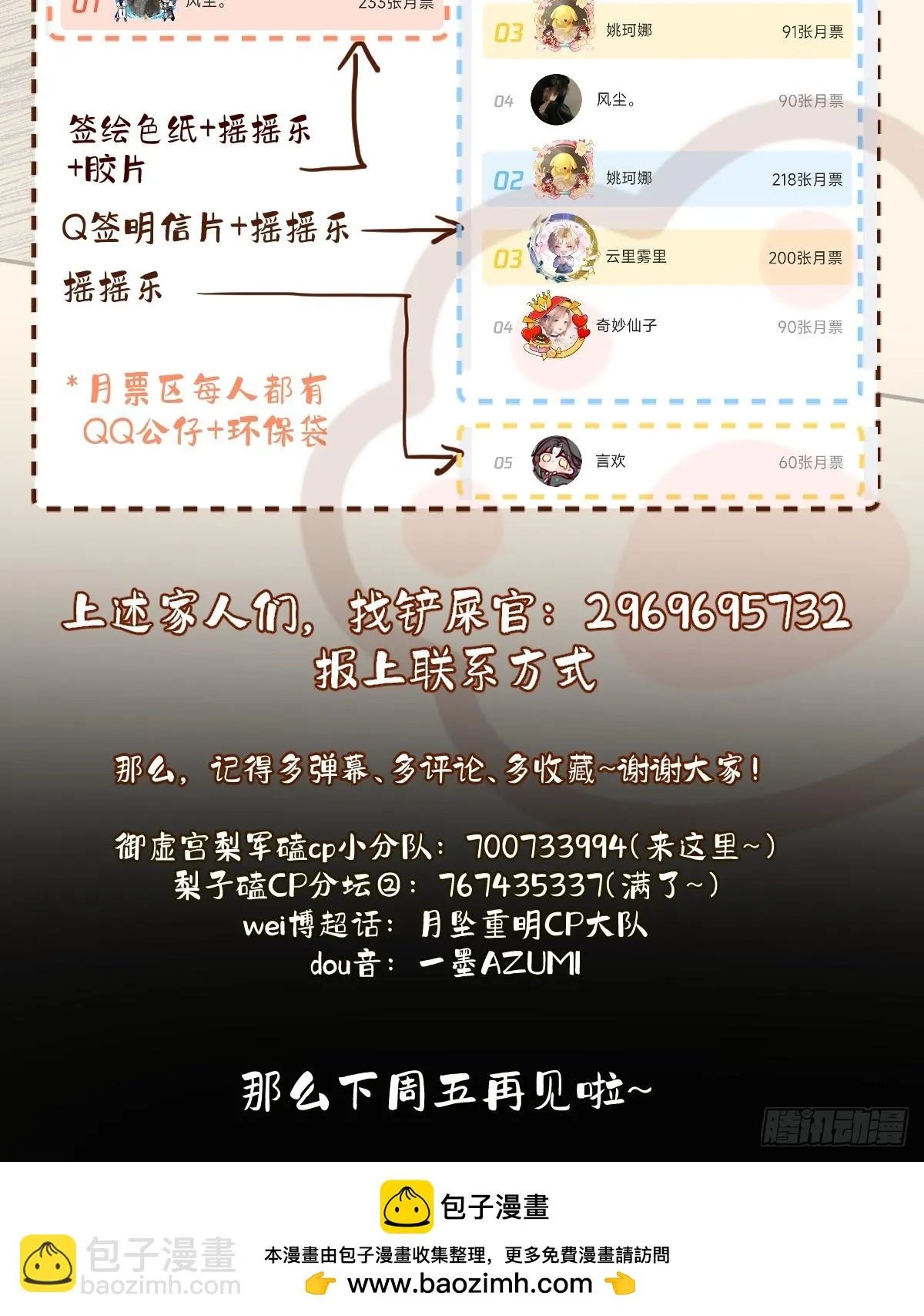 诡异黑雾，颇有蹊跷 第58页