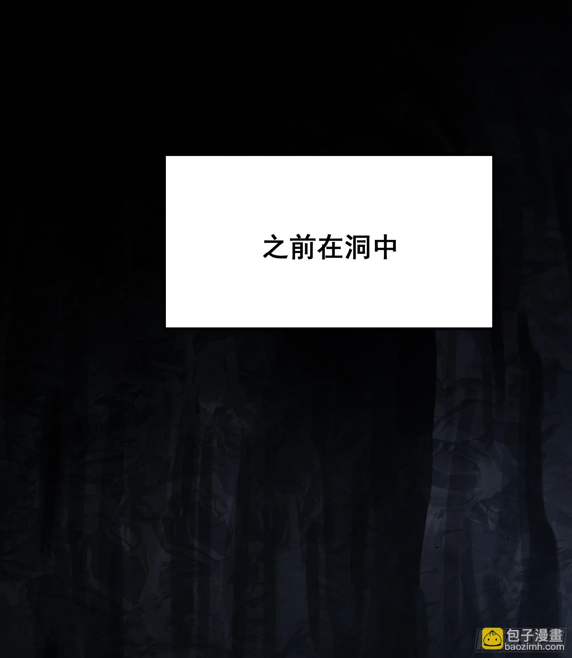 你如此关心他？ 第7页