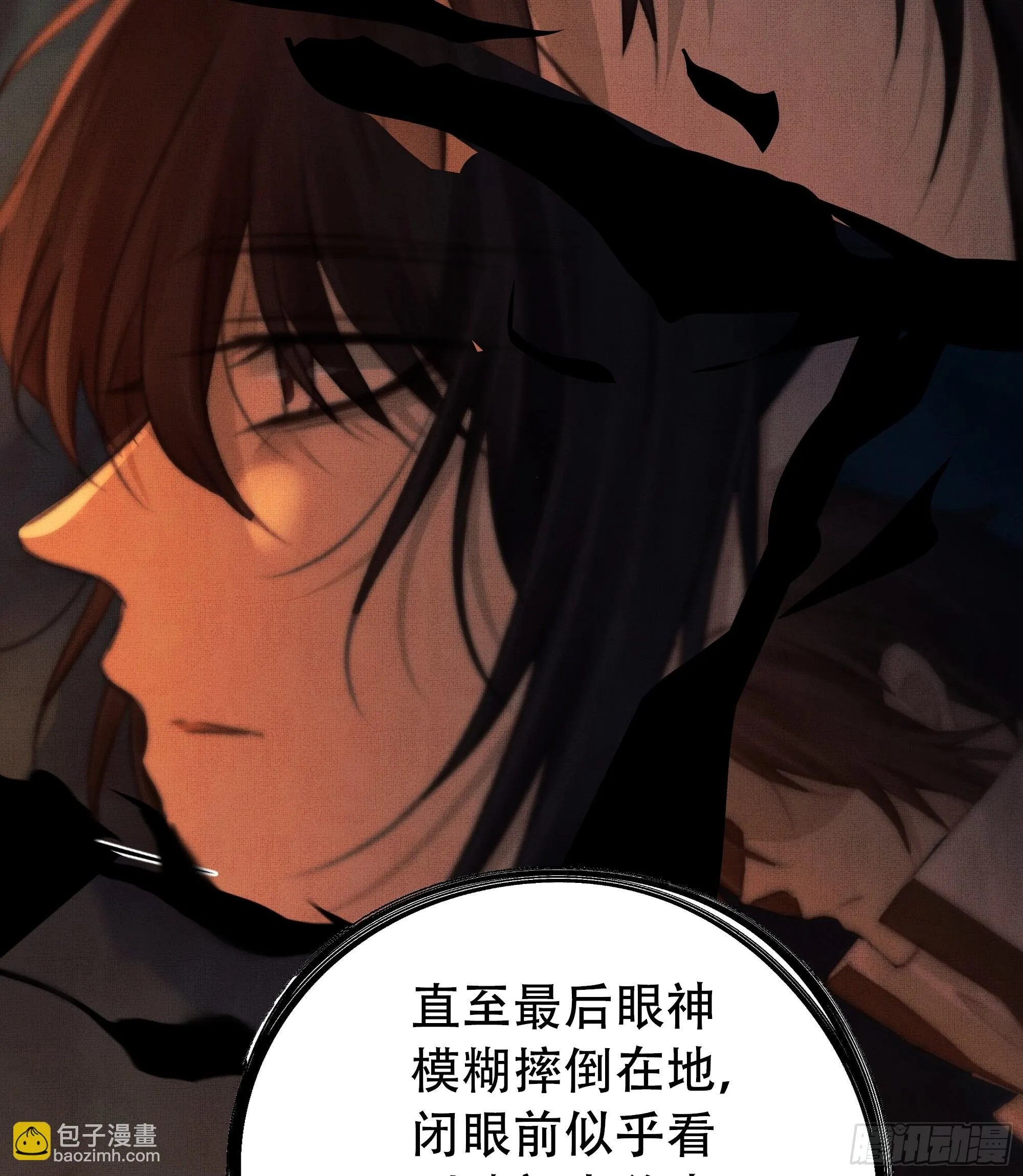 你如此关心他？ 第10页