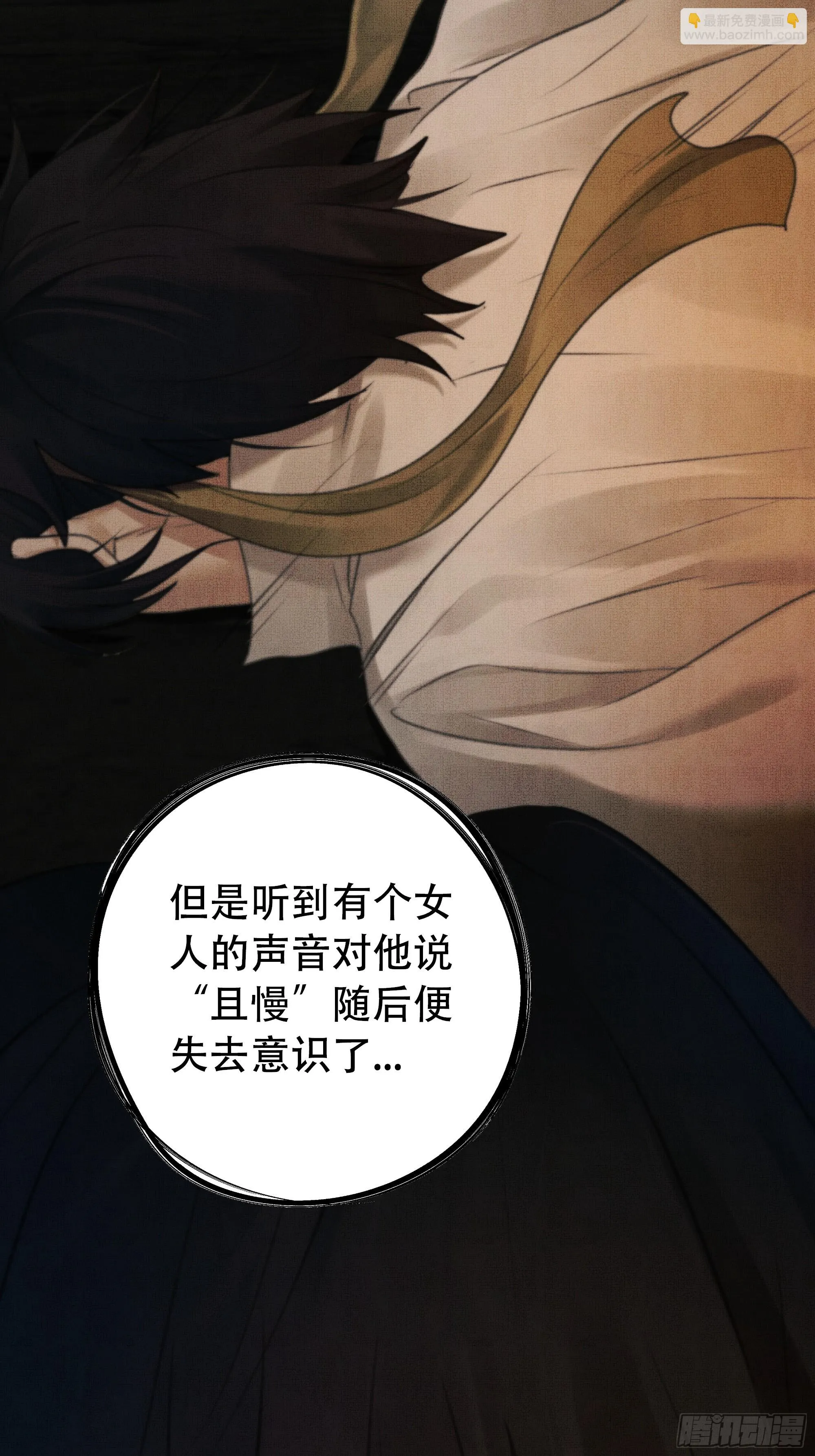 你如此关心他？ 第12页