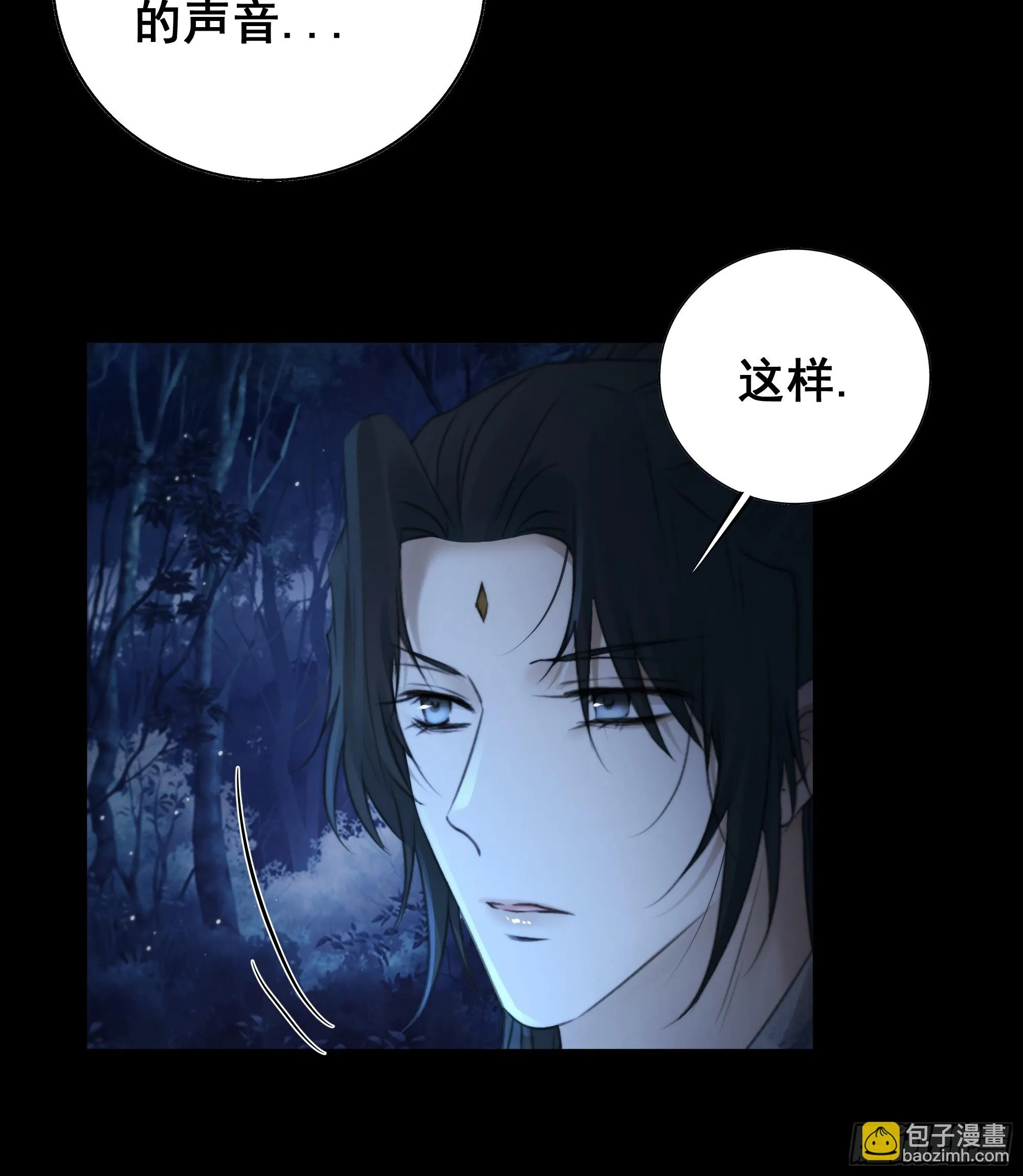 你如此关心他？ 第15页